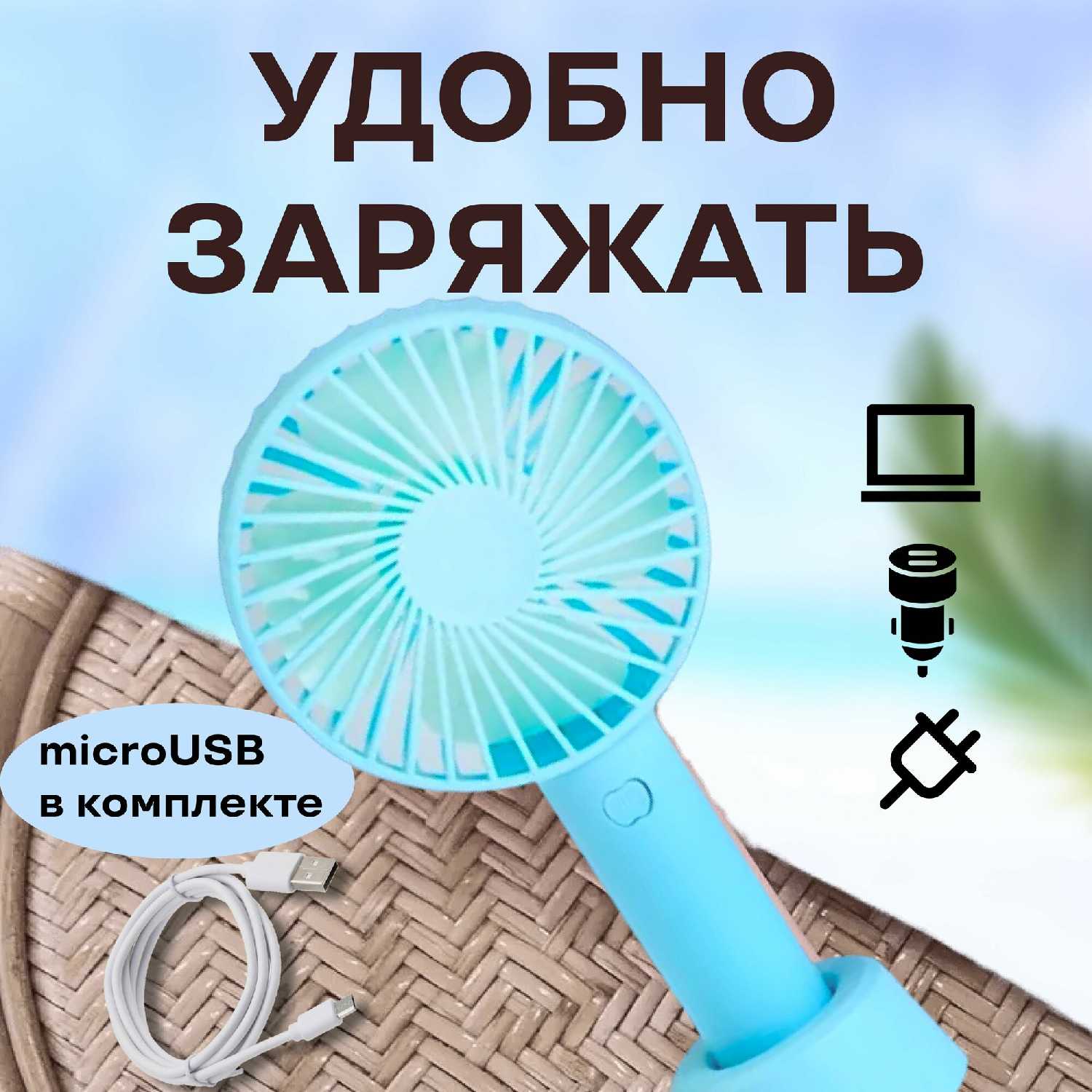 Портативный настольный вентилятор с аккумулятором фотография 1