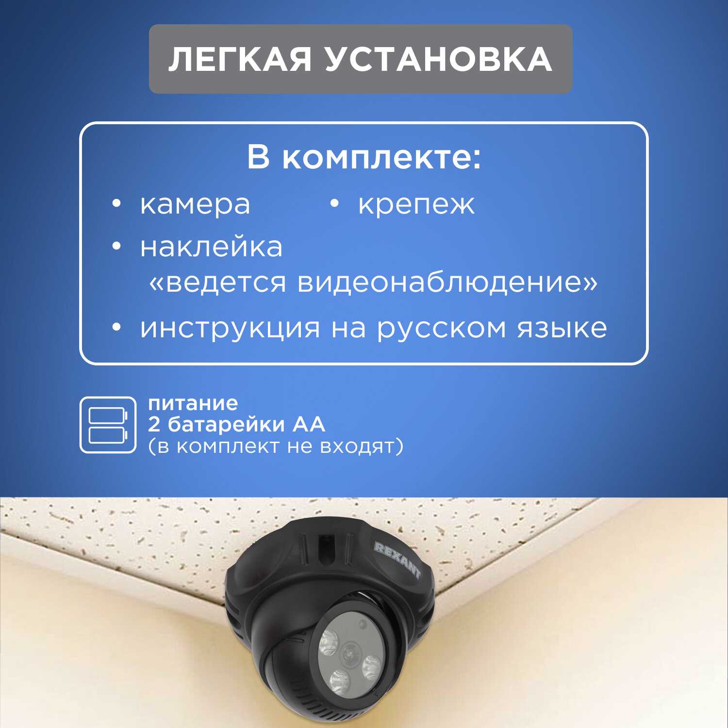 Муляж видеокамеры REXANT RX-301 фотография 2