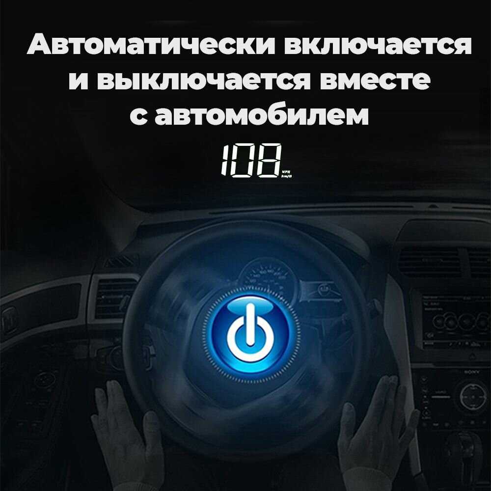 Проекция на лобовое стекло HUD GPS M2 фотография 4