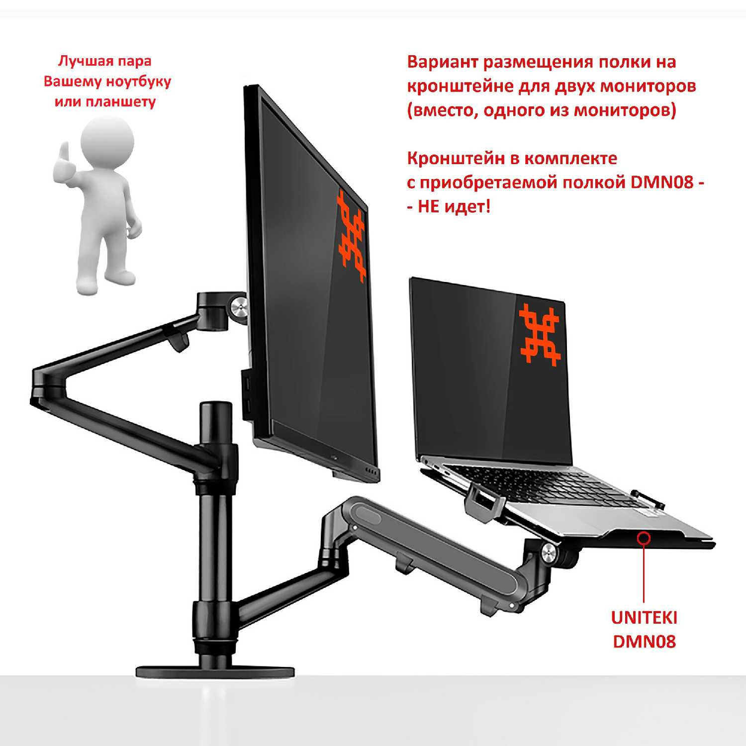 Подставка на крепление VESA для ноутбуков, планшетов Uniteki Подставка на крепление VESA (DMN08) фотография 5