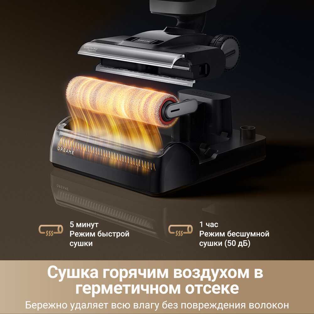 Пылесос Dreame H14 Dual встроенный для влажной и сухой уборки фотография 5