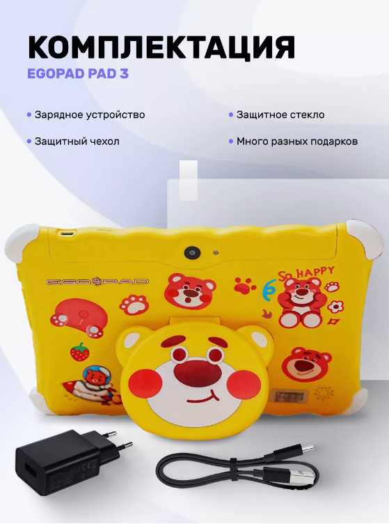 Детский планшет EGOPAD PAD 3 с функцией родительского контроля (8/256 ГБ) фотография 13