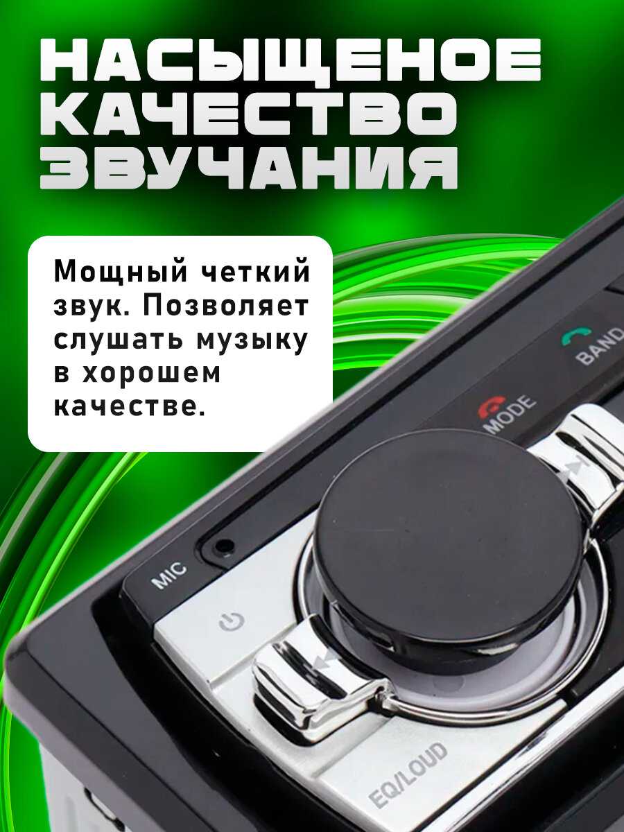 Магнитола Магнитола 1 DIN фотография 2