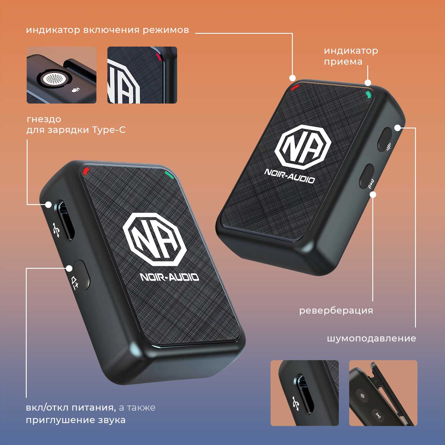 Микрофон петличный беспроводной двойной NOIR-audio ULTRA фотография 8