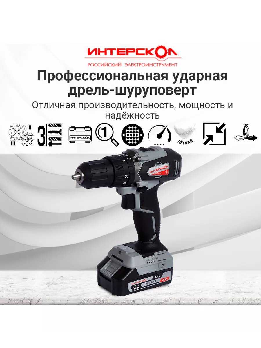 Ударная аккумуляторная дрель-шуруповерт Интерскол ДАУ-13/18ВК [573.0.0.70]