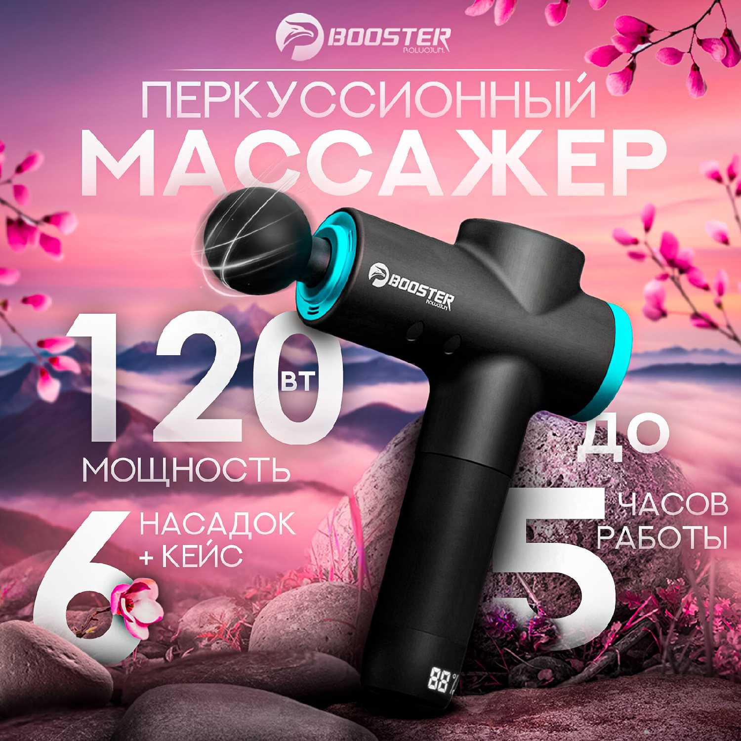 Перкуссионный массажер Booster LightSaber фотография 11