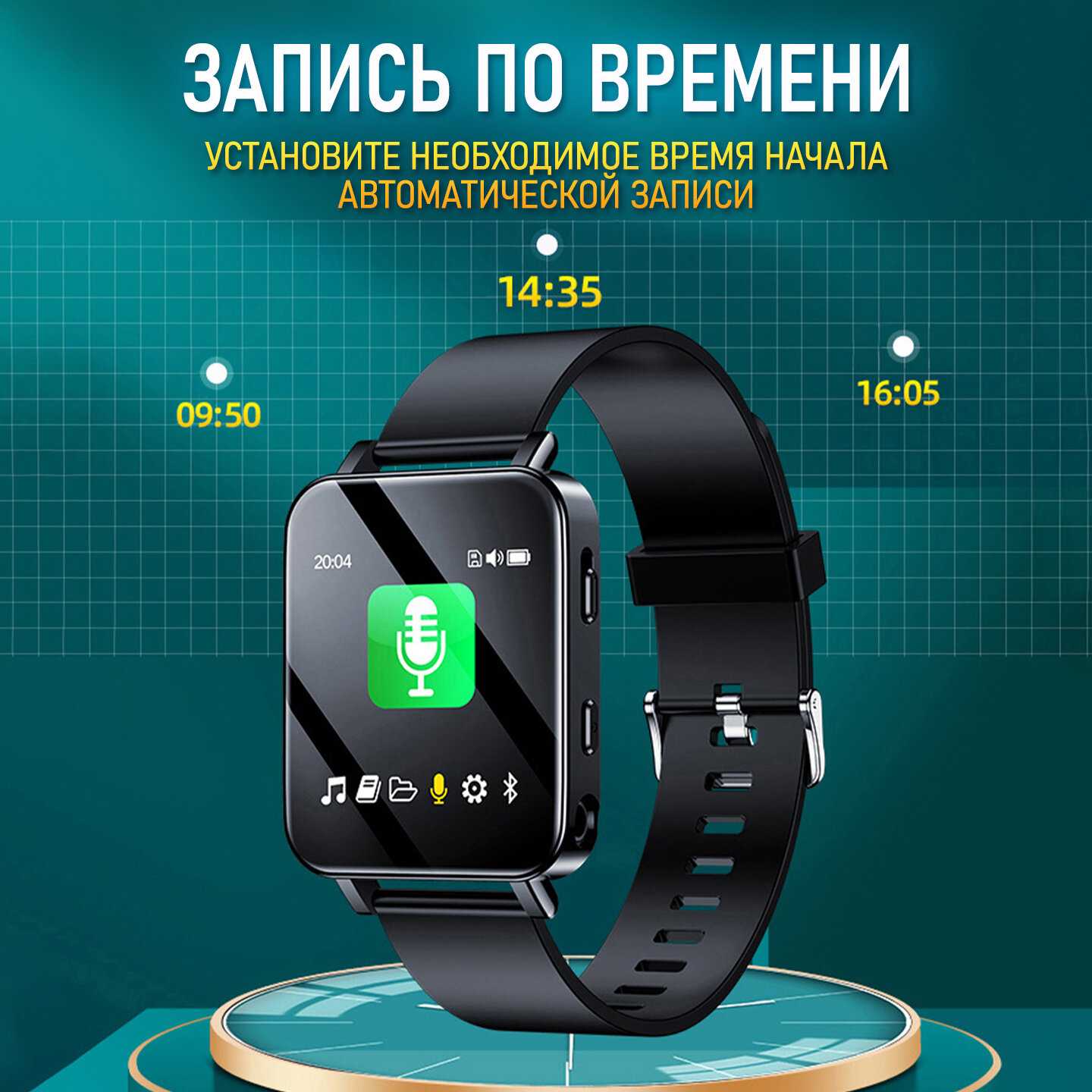 MP3 плеер BENJIE MP3 плеер с Bluetooth и диктофон в виде наручных часов (64 GB) фотография 10