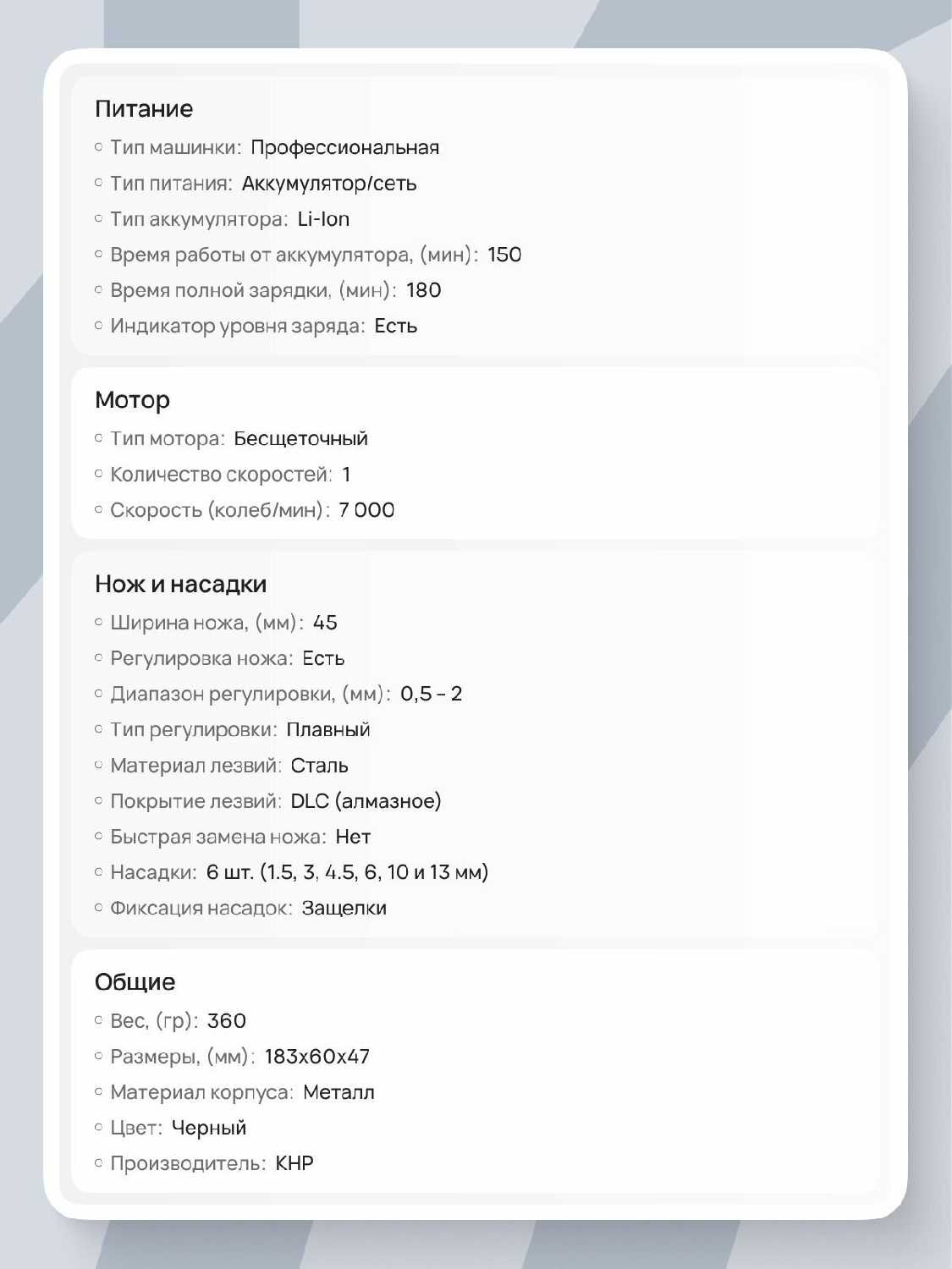 Машинка для стрижки DEWAL PRO BARBER STYLE (03-083) фотография 8