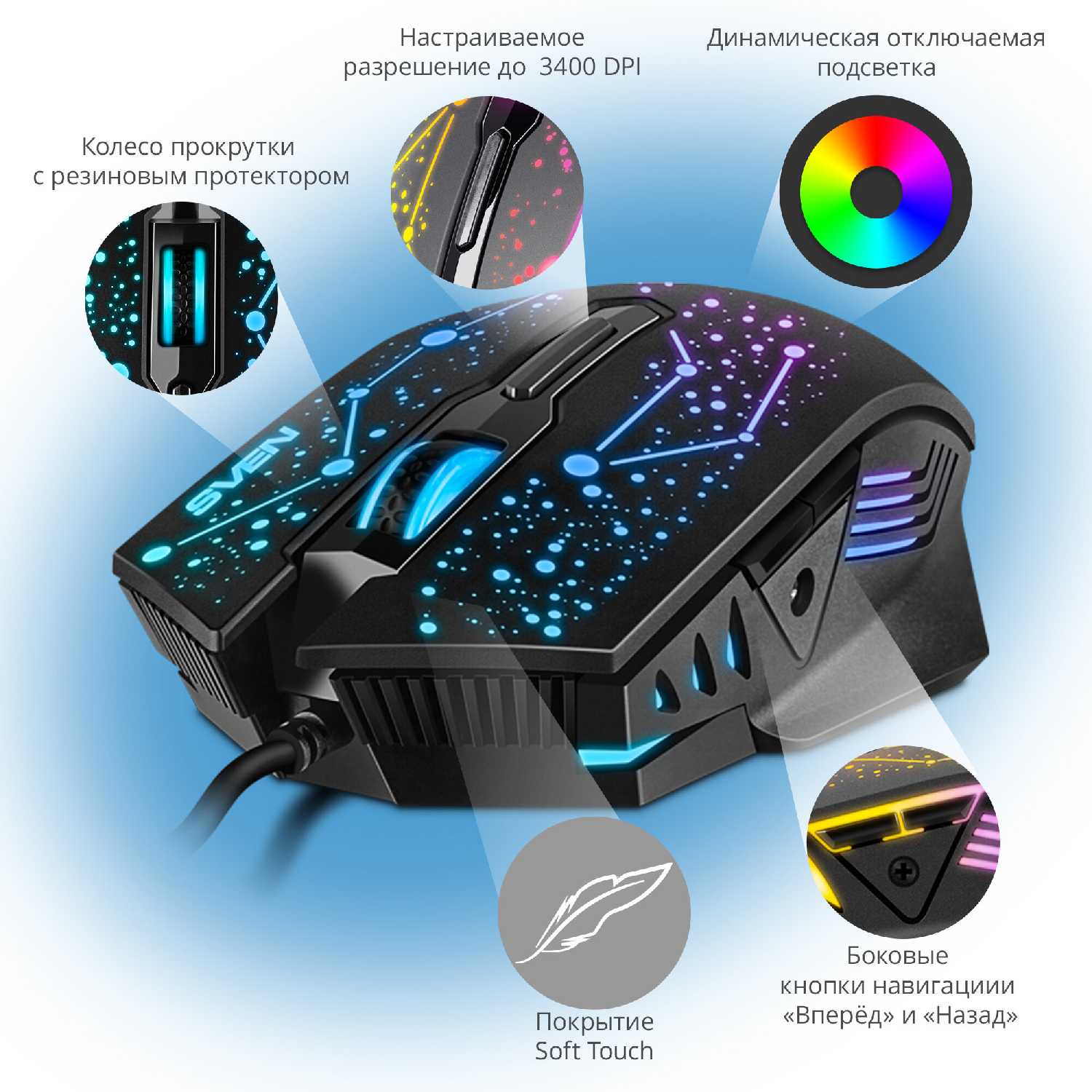 Мышь проводная компьютерная SVEN RX-G730 фотография 1