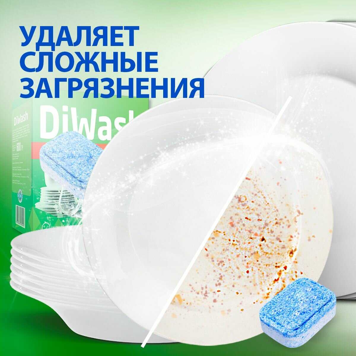 Таблетки BIONIX DiWash, 30 штук фотография 16