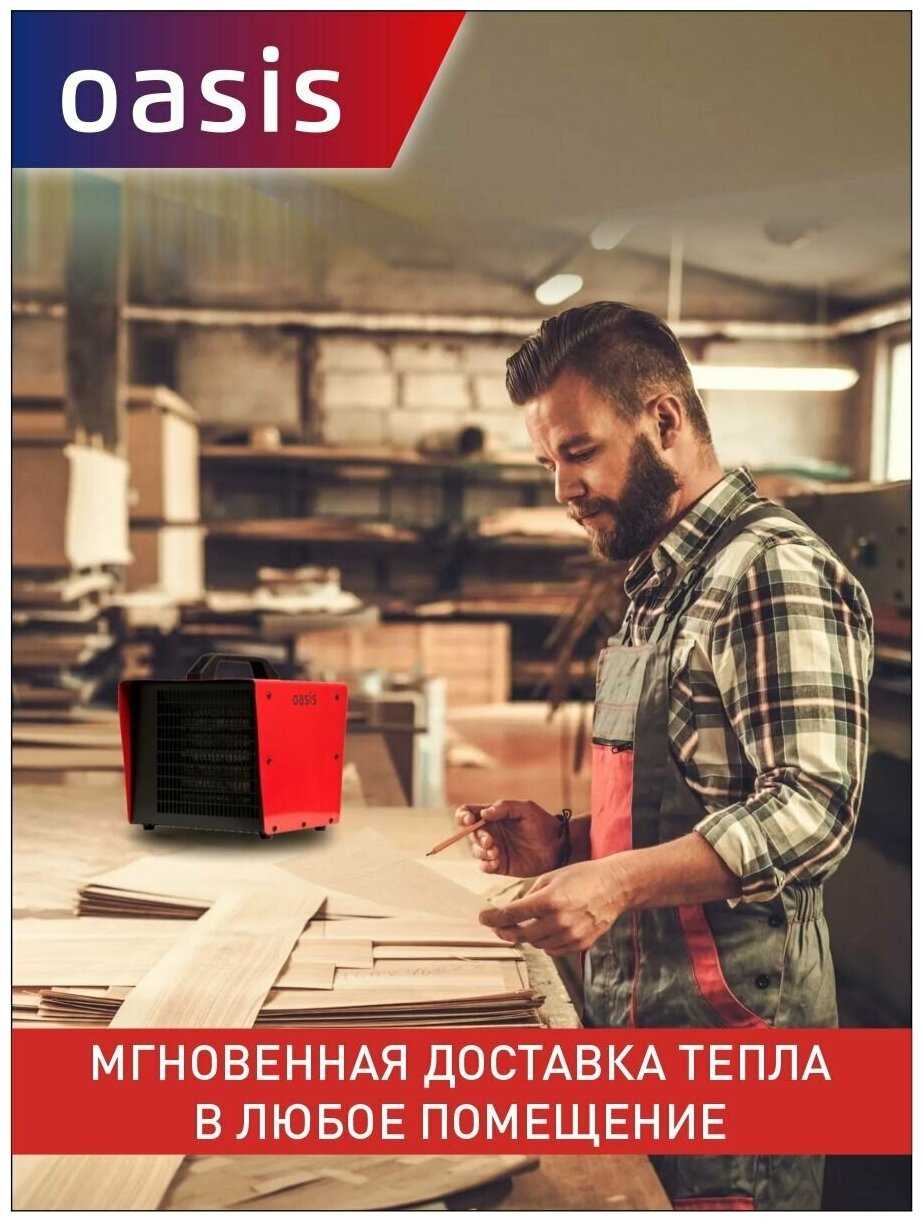 Электрическая тепловая пушка Oasis TPK-30 фотография 6