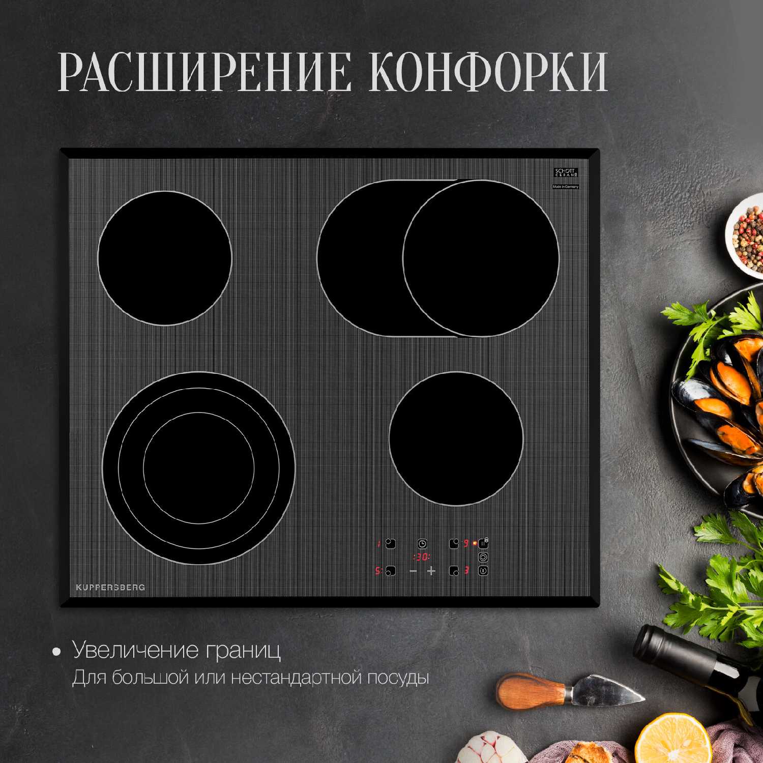 Варочная панель электрическая встраиваемая Kuppersberg ESO 629 фотография 5