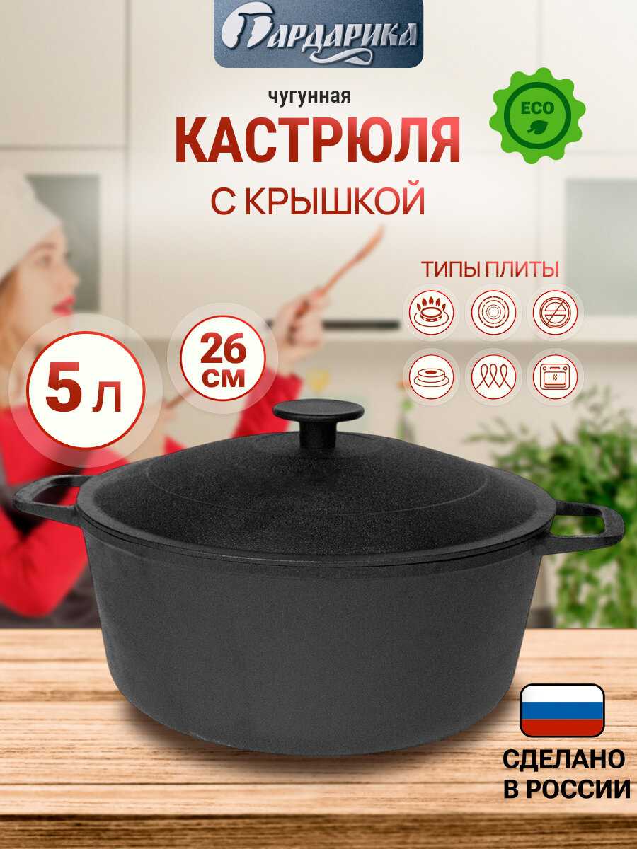Кастрюля Гардарика чугунная с крышкой-сковородой