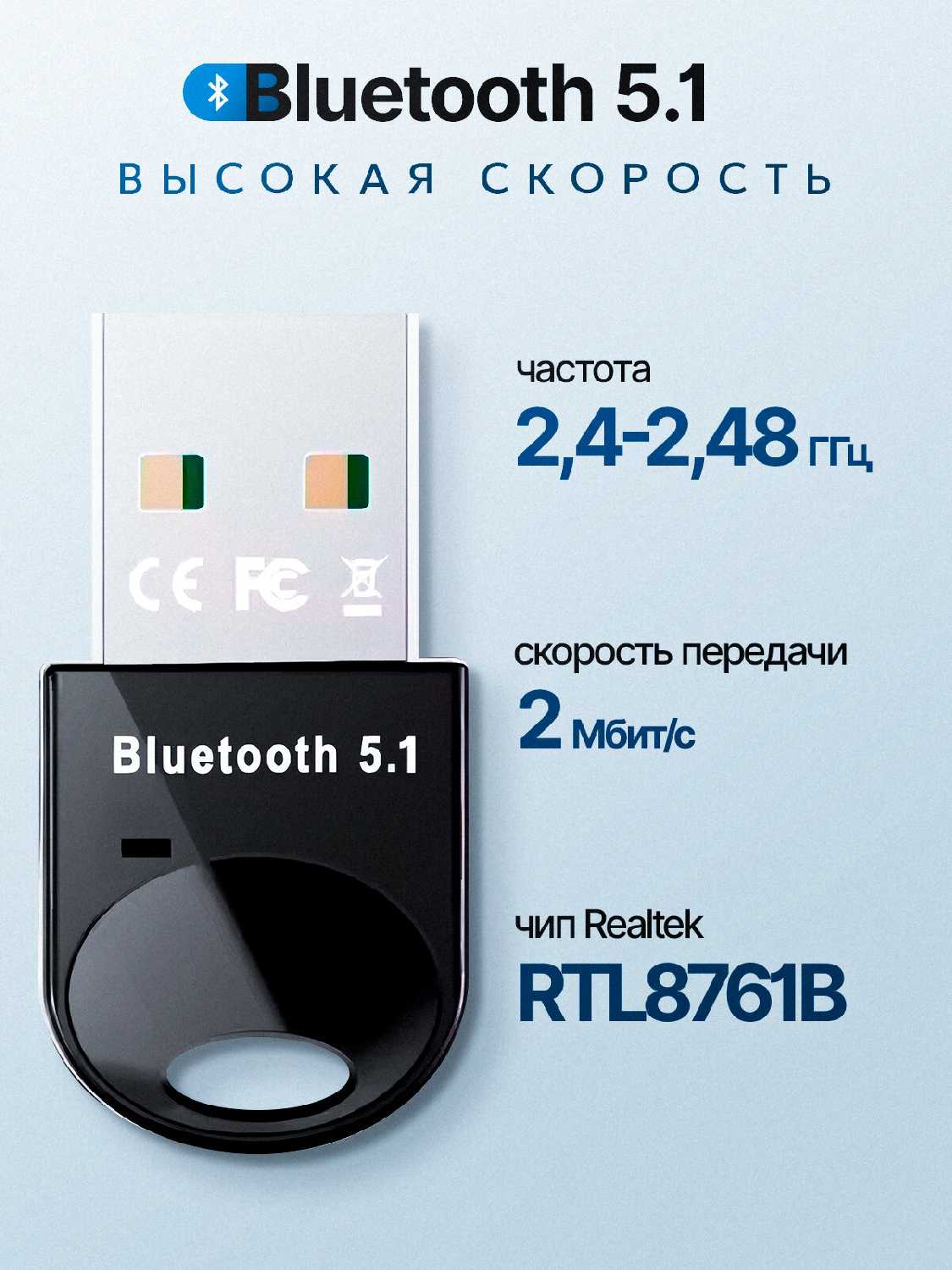 Bluetooth адаптер Орбита OT-PCB16 фотография 1