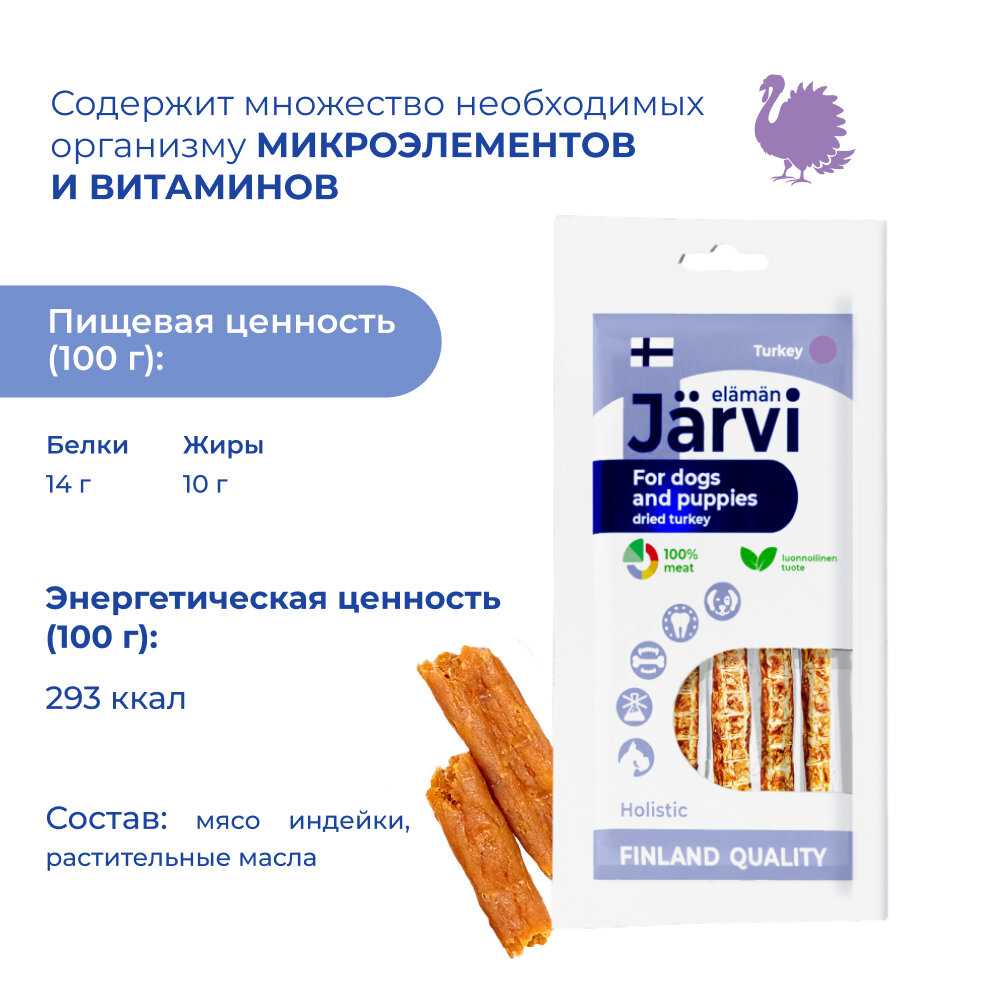 Лакомство для собак Хворост из индейки фотография 5
