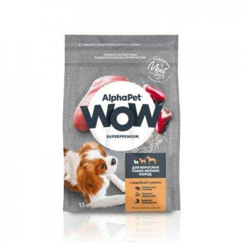 Корм для собак AlphaPet WOW Superpremium для взрослых собак мелких пород с чувствительным пищеварением фотография 6