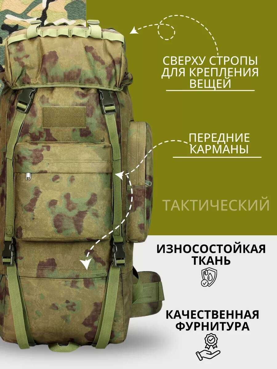 Рюкзак сумка туристический тактический 60 л фотография 7