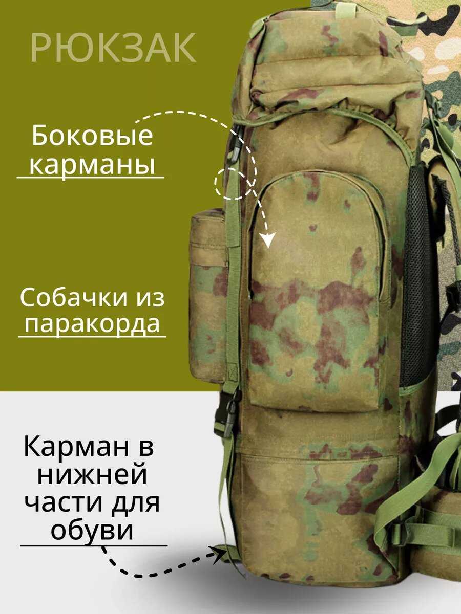 Рюкзак сумка туристический тактический 60 л фотография 8
