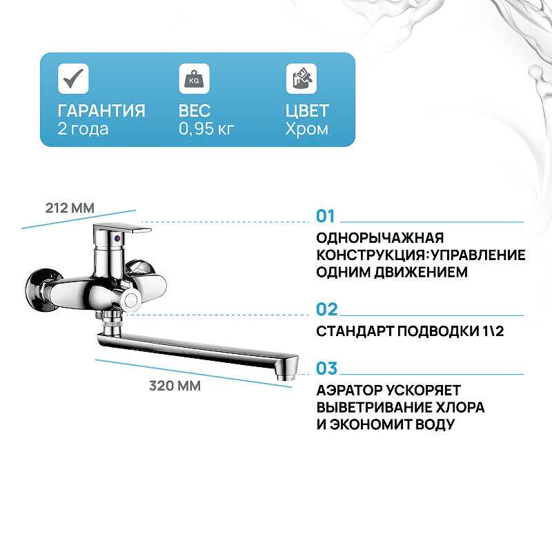 Смеситель для ванны Ростовская Мануфактура Сантехники PL6CH-006E фотография 2