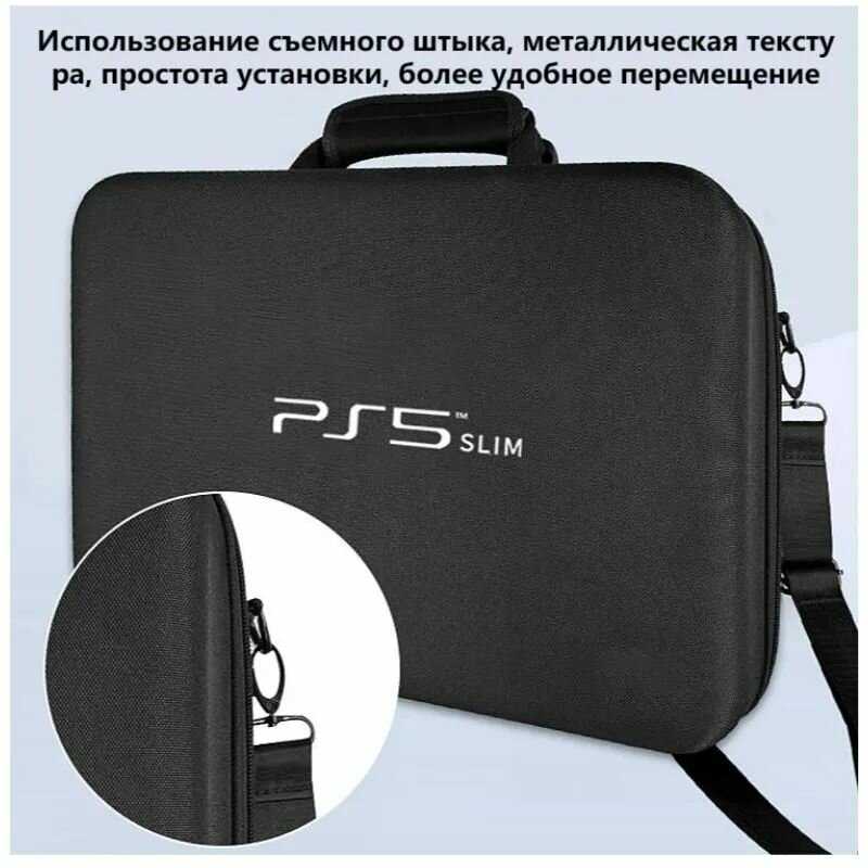 Сумка Sony Сумка квадратная для Sony Playstation 5 Slim и геймпадов Dualsense фотография 19