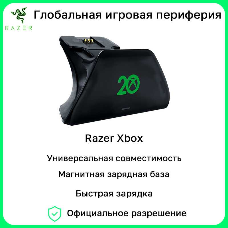 Универсальная база для быстрой зарядки контроллера Razer Xbox controller фотография 8