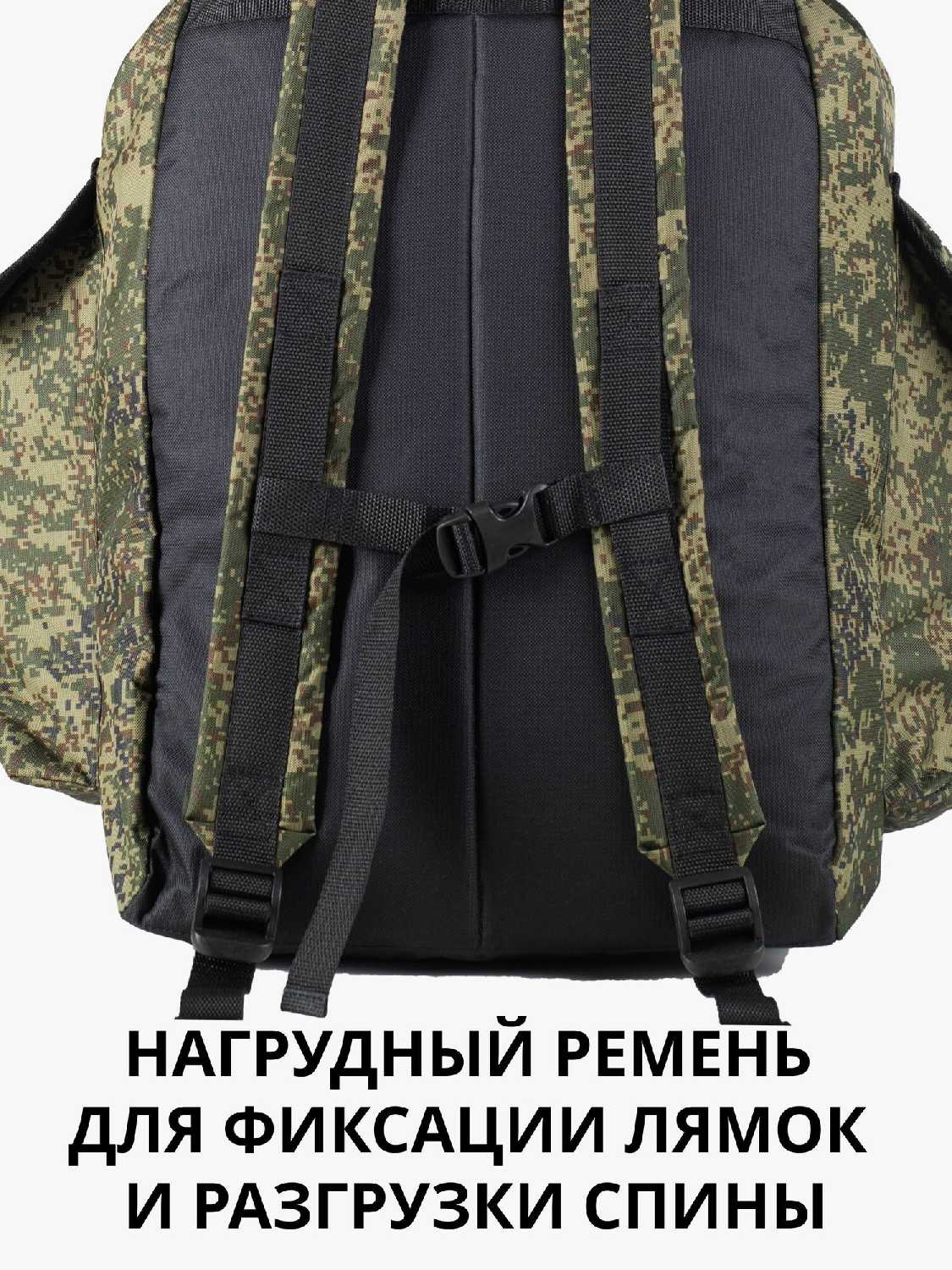 Рюкзак походный для охоты и рыбалки 50 литров баул туристический вещмешок рюкзак дорожный фотография 8