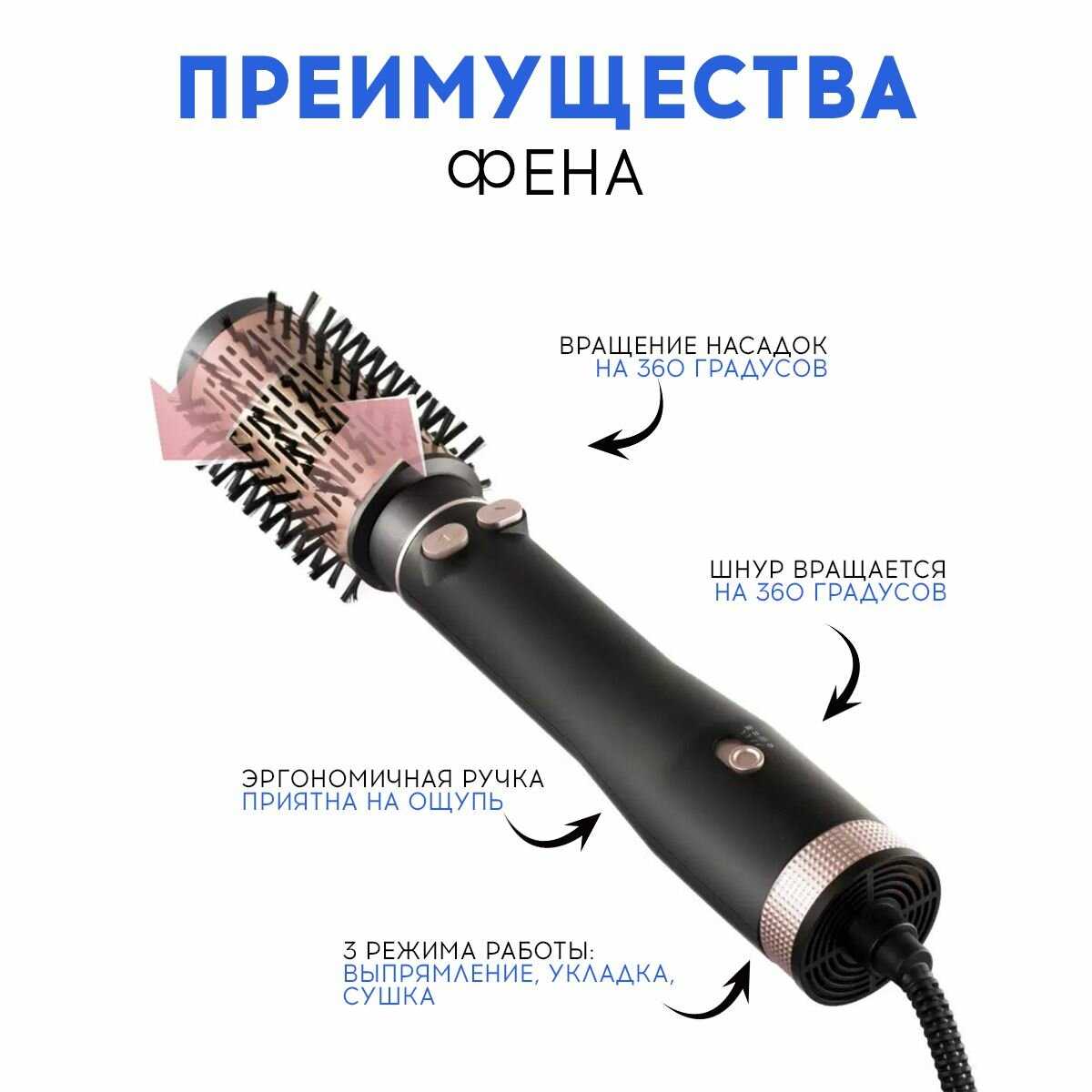 Фен-щетка для волос 2 в 1 фотография 1