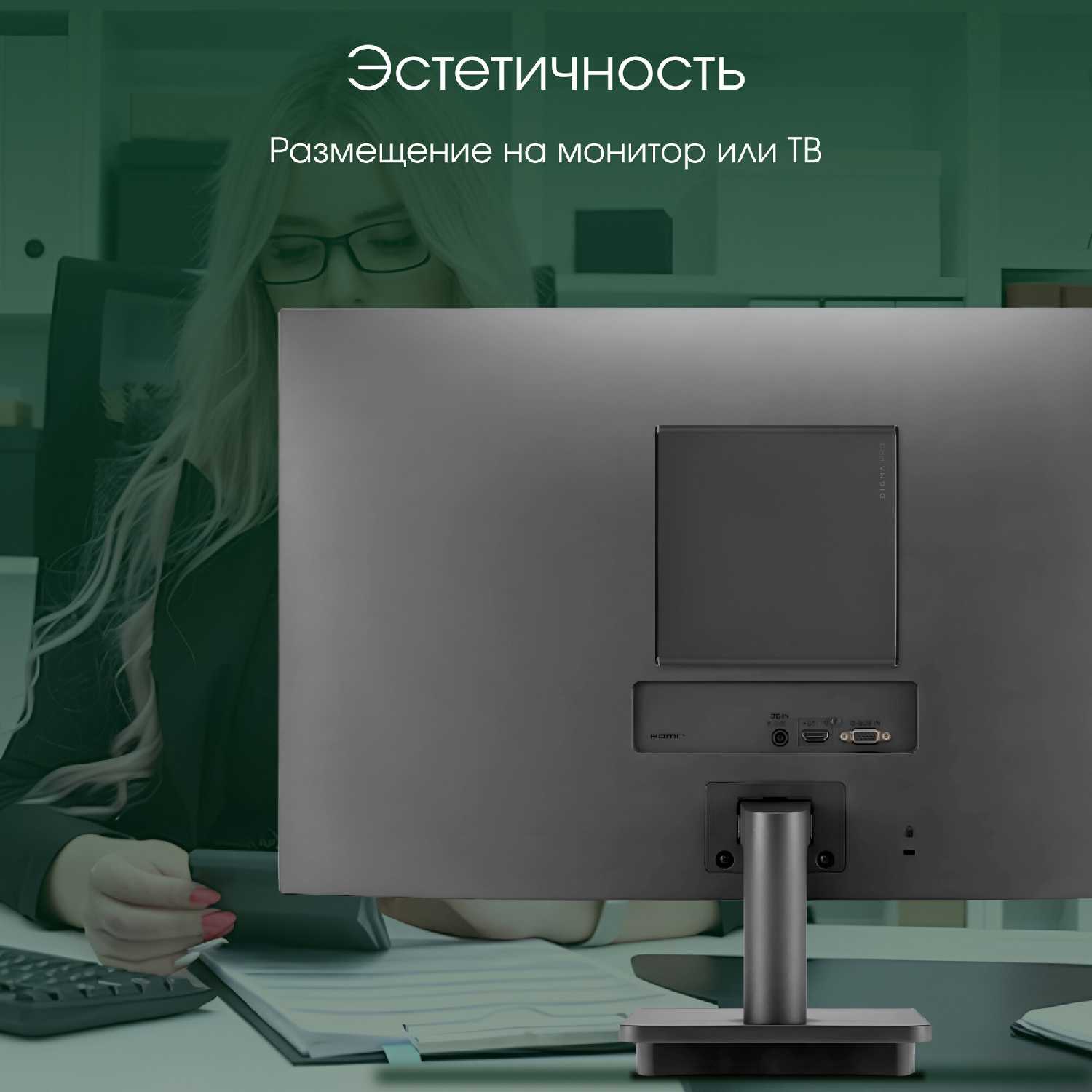 Неттоп Digma Pro Minimax U1 i3 1215U (DPP3-8DXW01) фотография 10