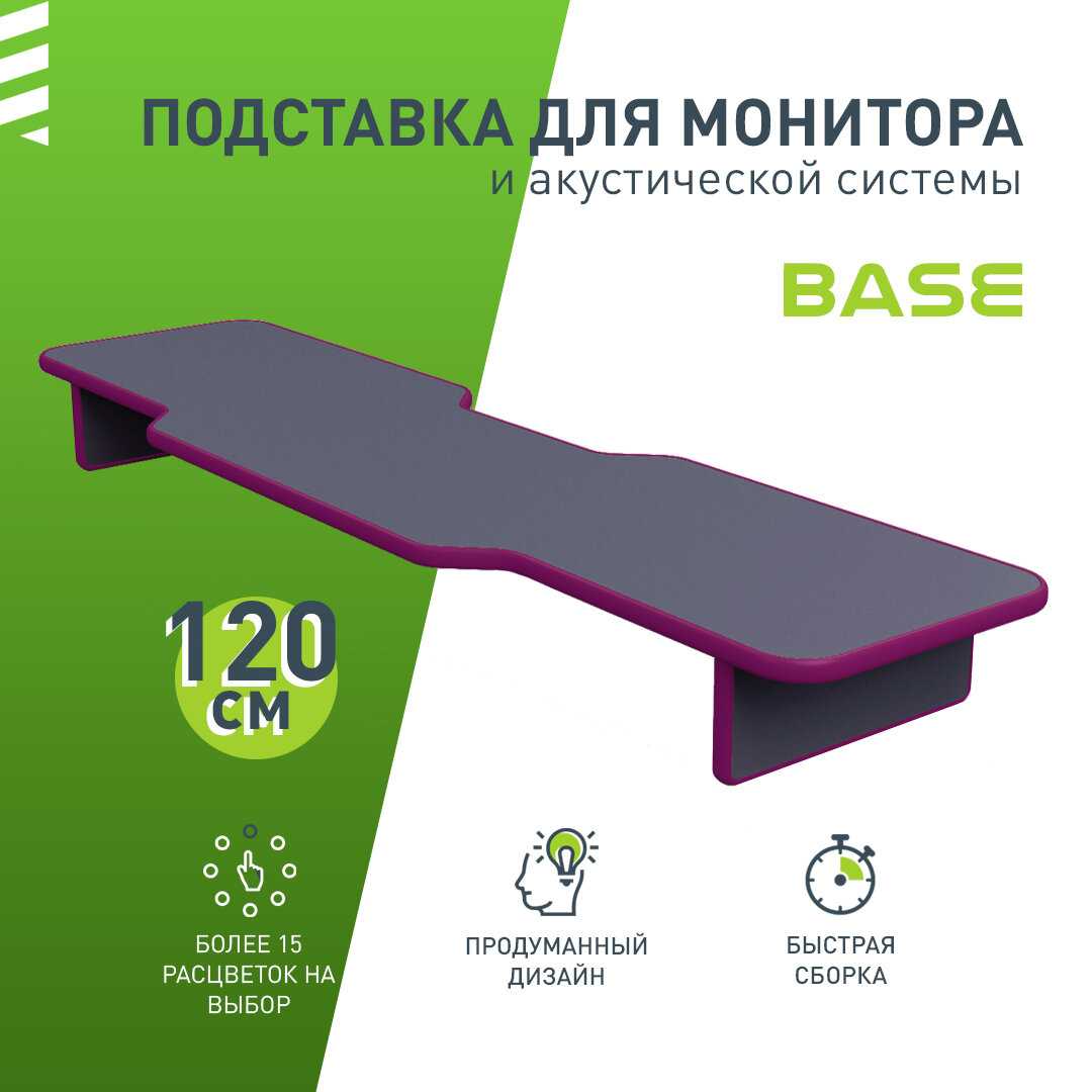 Подставка для монитора и акустической системы VMMGAME BASE 120 фотография 29