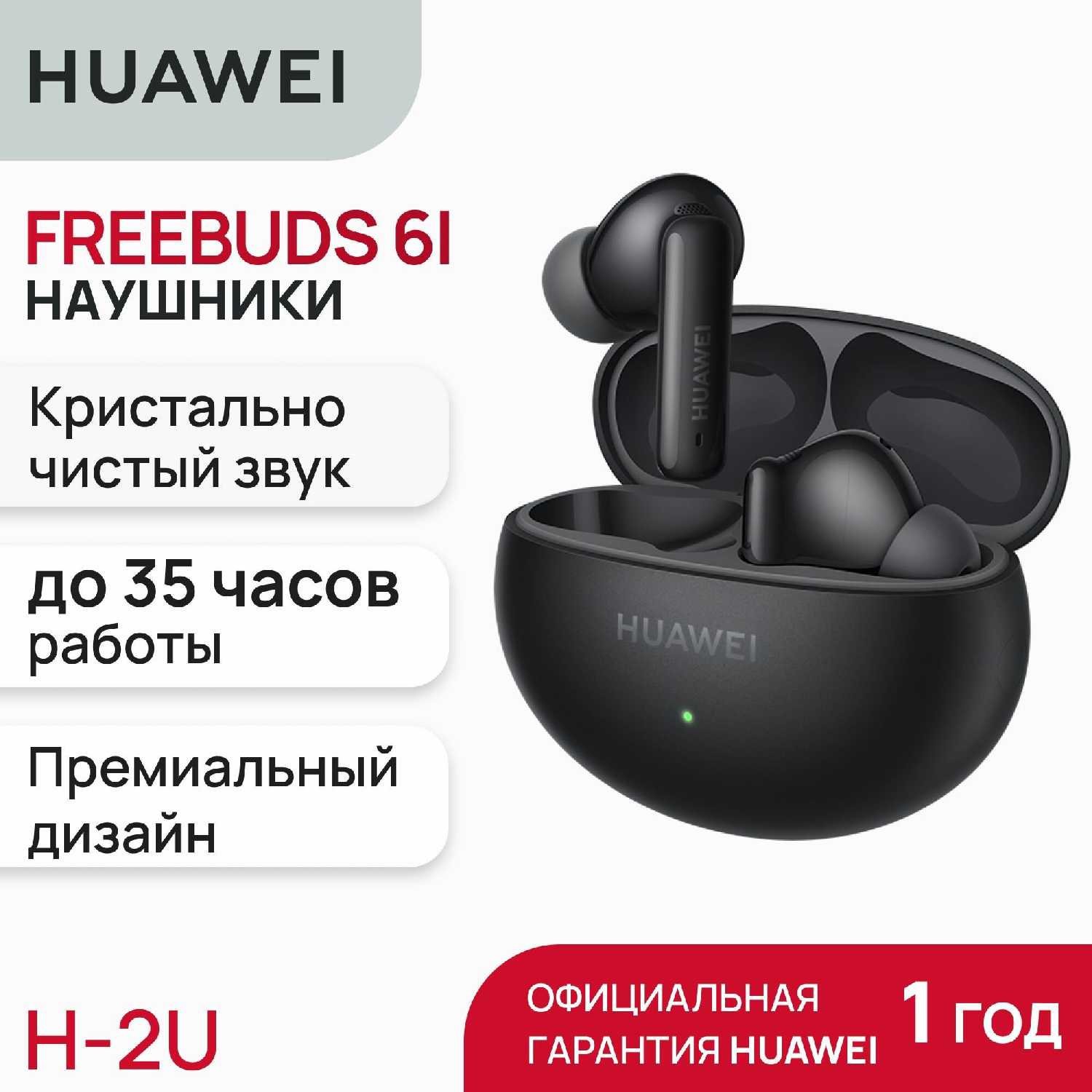 Беспроводные наушники HUAWEI FreeBuds 6i фотография 6