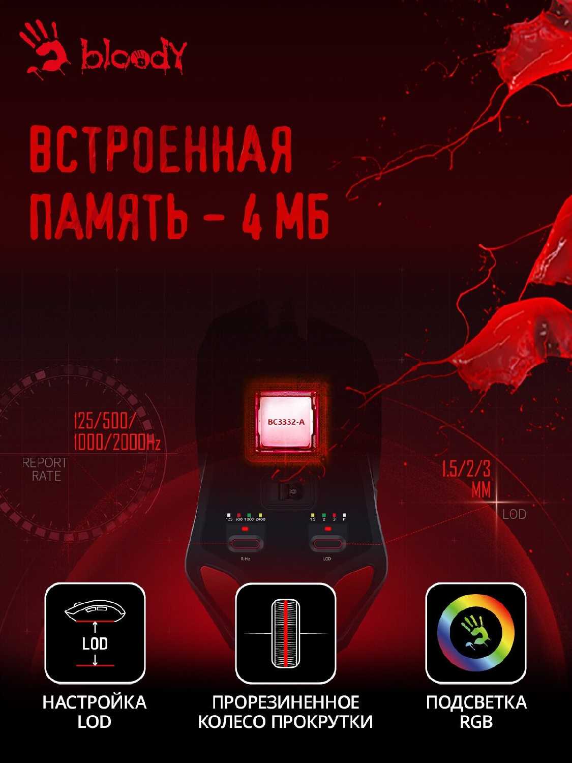 Мышь A4Tech Bloody W60 Max Gun (10000dpi) фотография 9