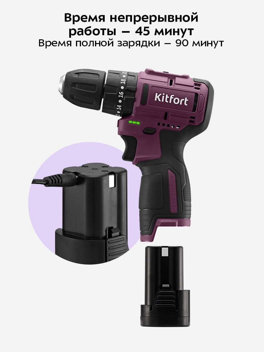 Аккумуляторная ударная дрель-шуруповерт Kitfort КТ-6505 фотография 2