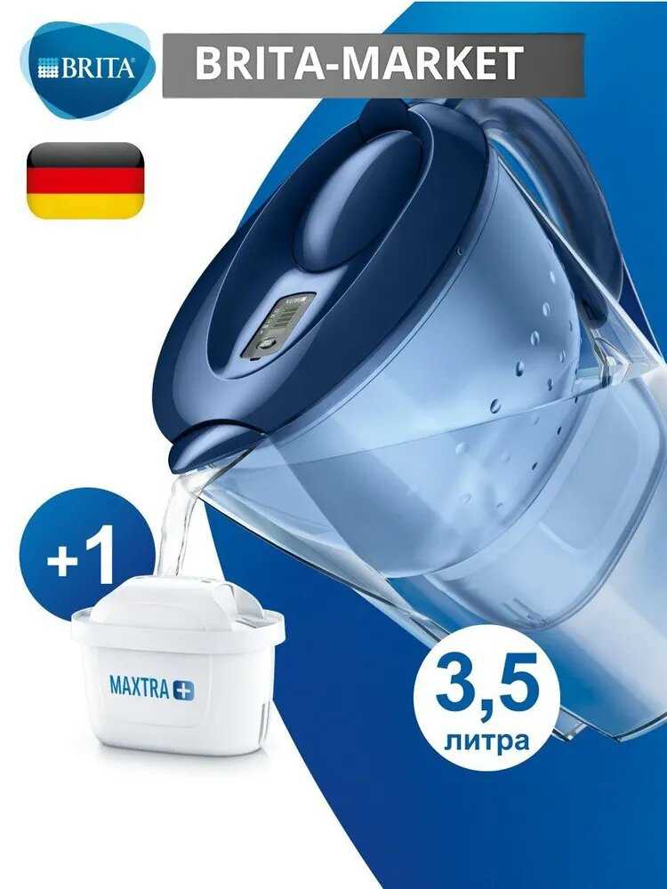 Фильтр кувшин для воды BRITA Marella XL (3,5л) фотография 3