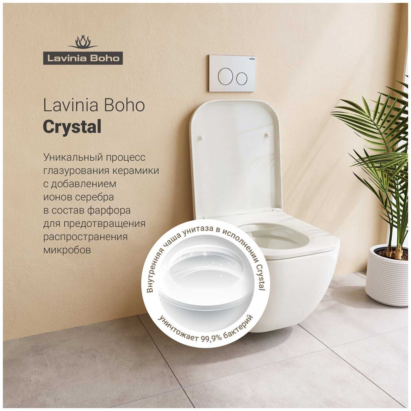 Чаша унитаза подвесная Lavinia Boho One Compacto 3302003C микрорлифт с горизонтальным выпуском фотография 9