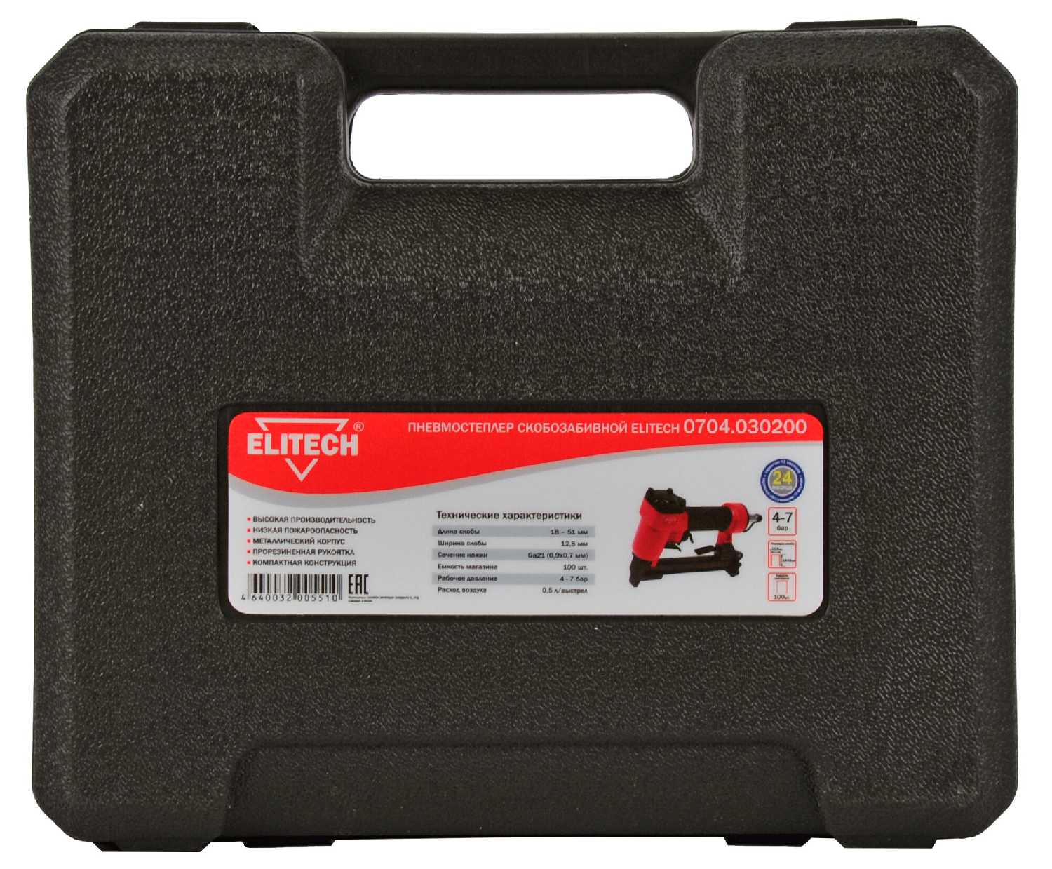Пневмостеплер ELITECH 0704.030200 фотография 19