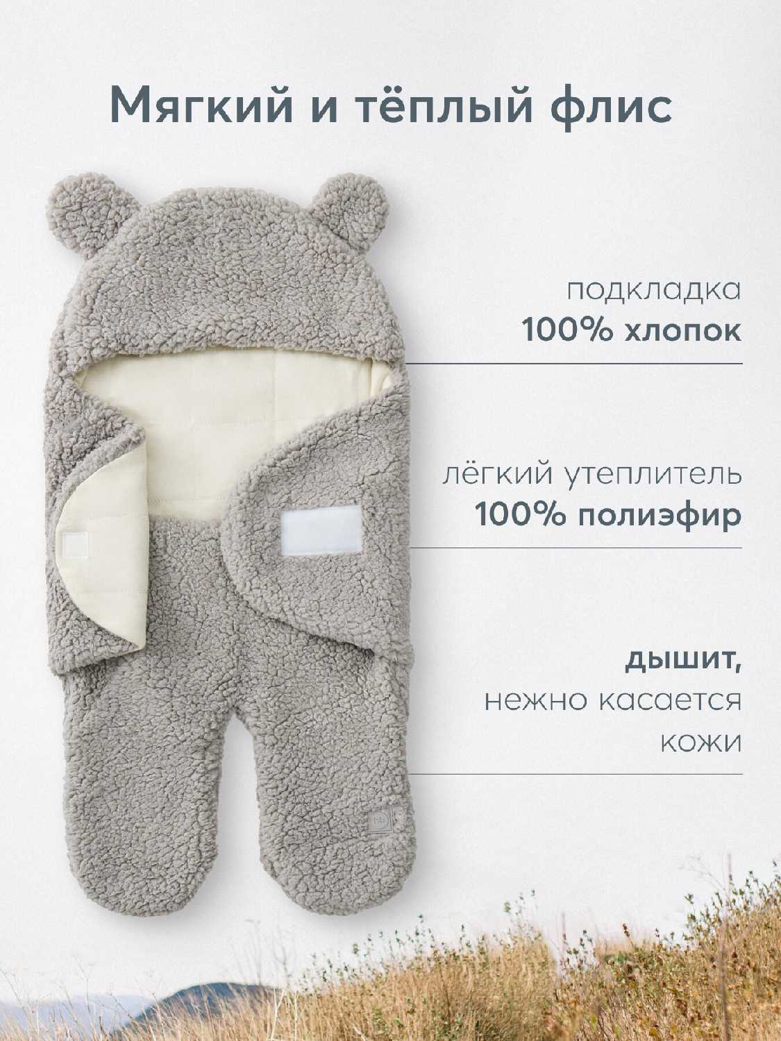 Конверт для новорожденного Happy Baby Конверт для новорожденного (89084) фотография 2