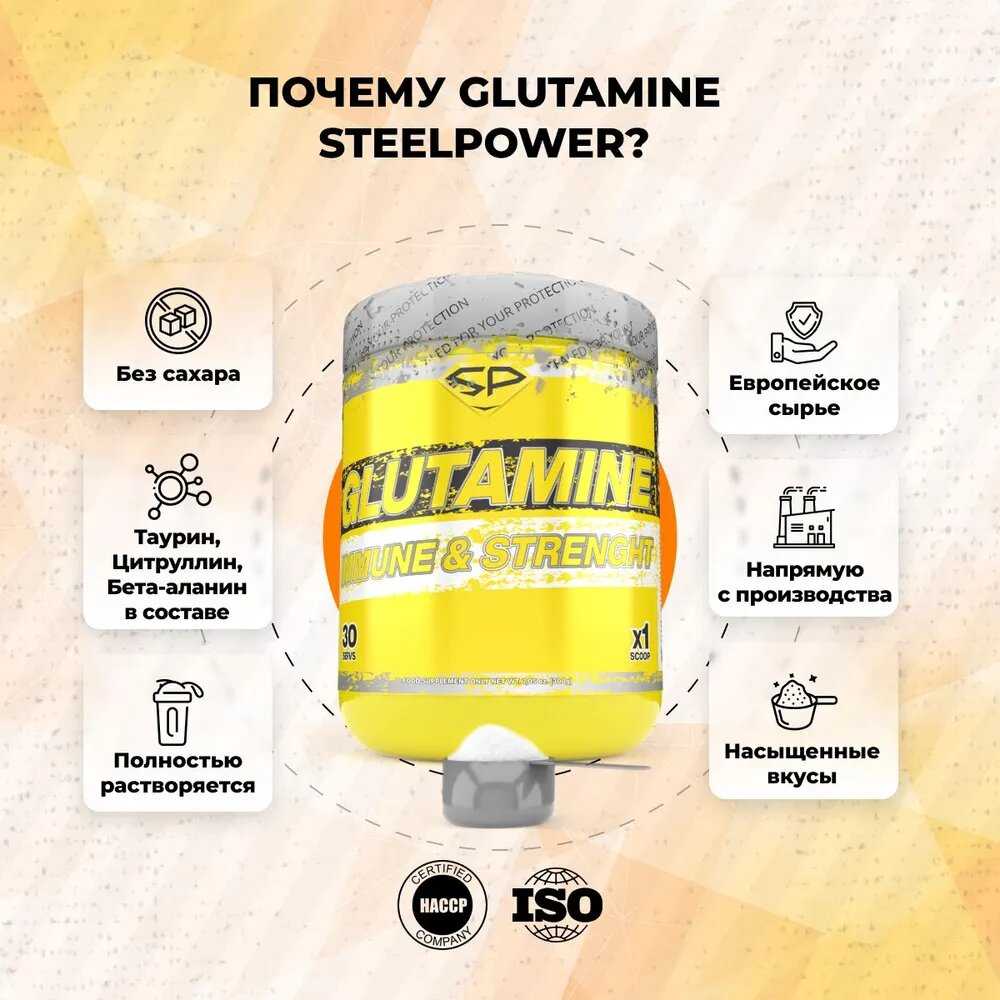 Аминокислоты STEELPOWER Л Глютамин (GLUTAMINE) фотография 20