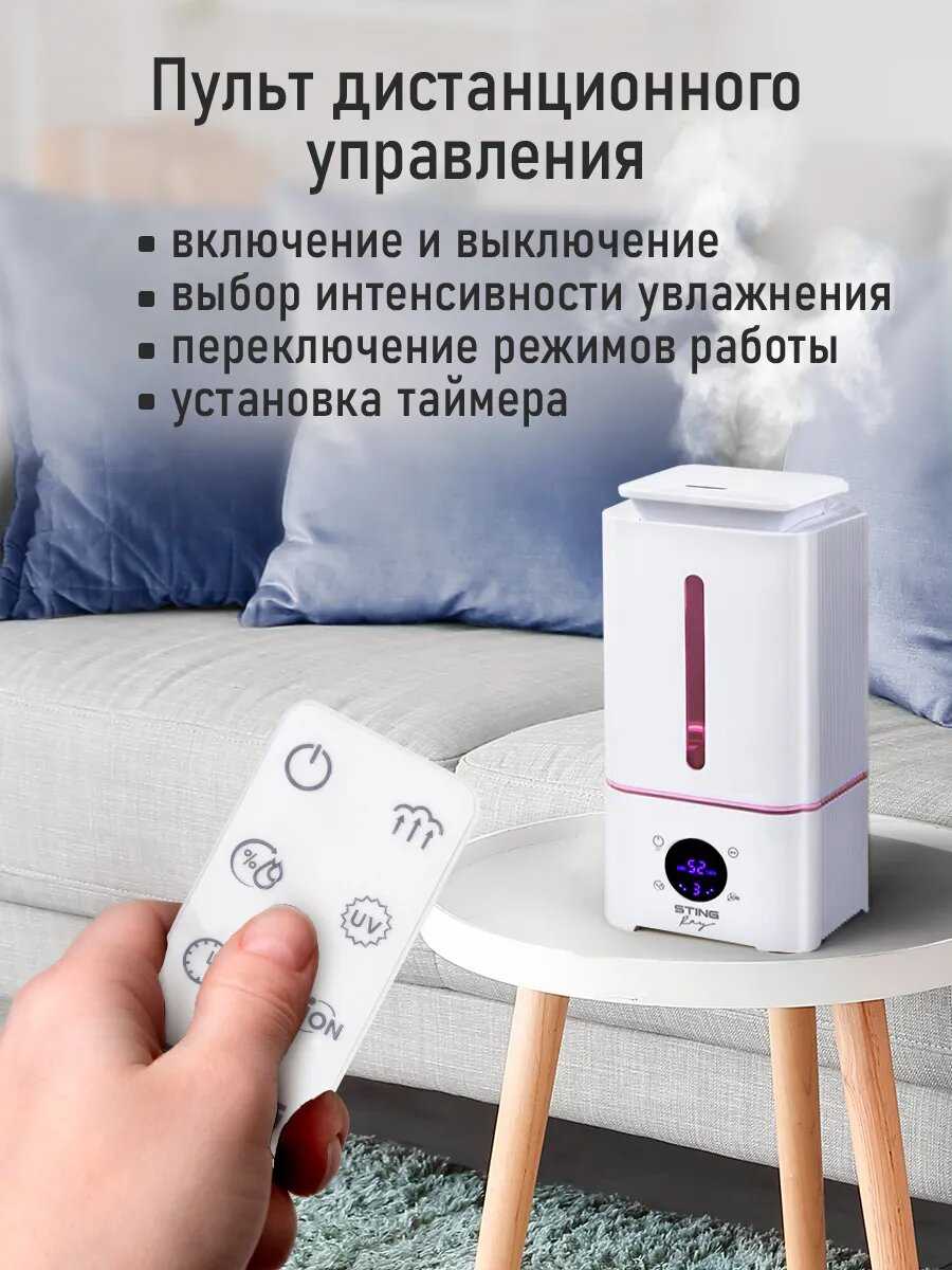 Увлажнитель воздуха STINGRAY увлажнитель воздуха (ST-HF504B) фотография 27