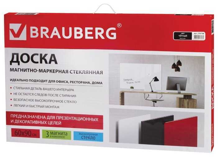 Доска стеклянная магнитно-маркерная BRAUBERG 236747/236748/236749 фотография 12