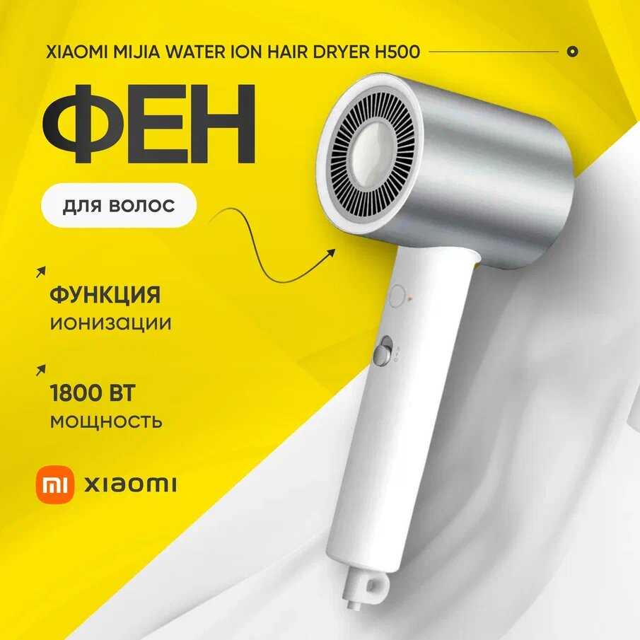 Фен Xiaomi H500 фотография 14