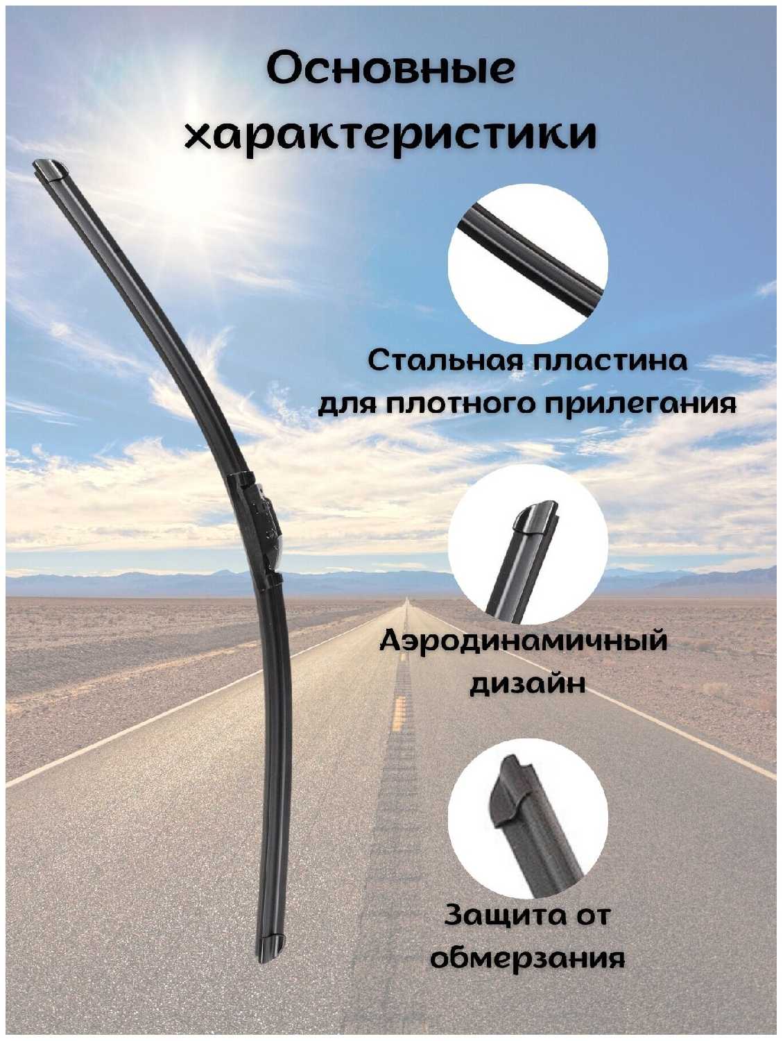 Дворники бескаркасные DOUBLE FORCE Changan UNI-K (Push Button19mm) фотография 1