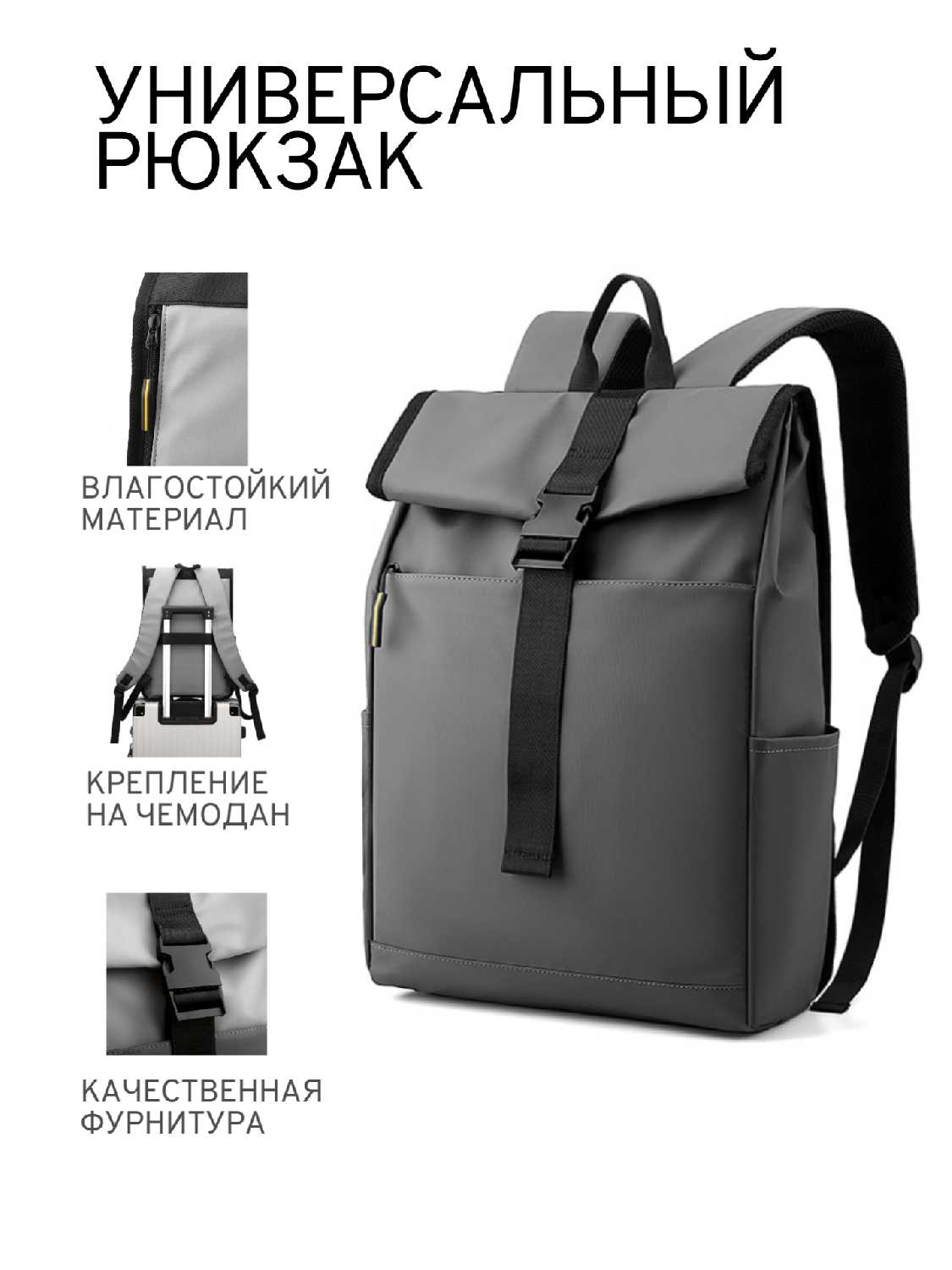 Рюкзак мужской