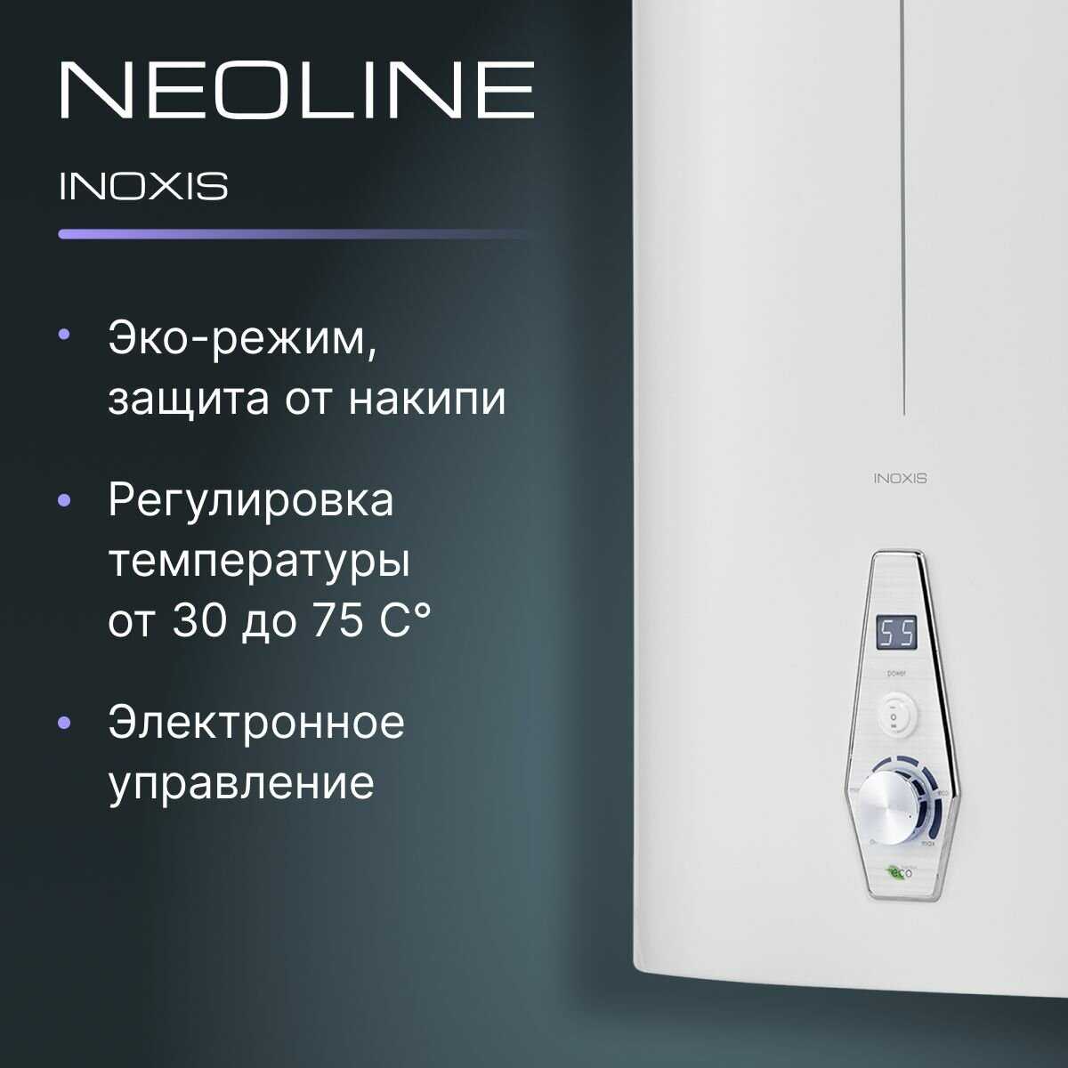 Водонагреватель NEOLINE NWH 100 INOXIS фотография 3