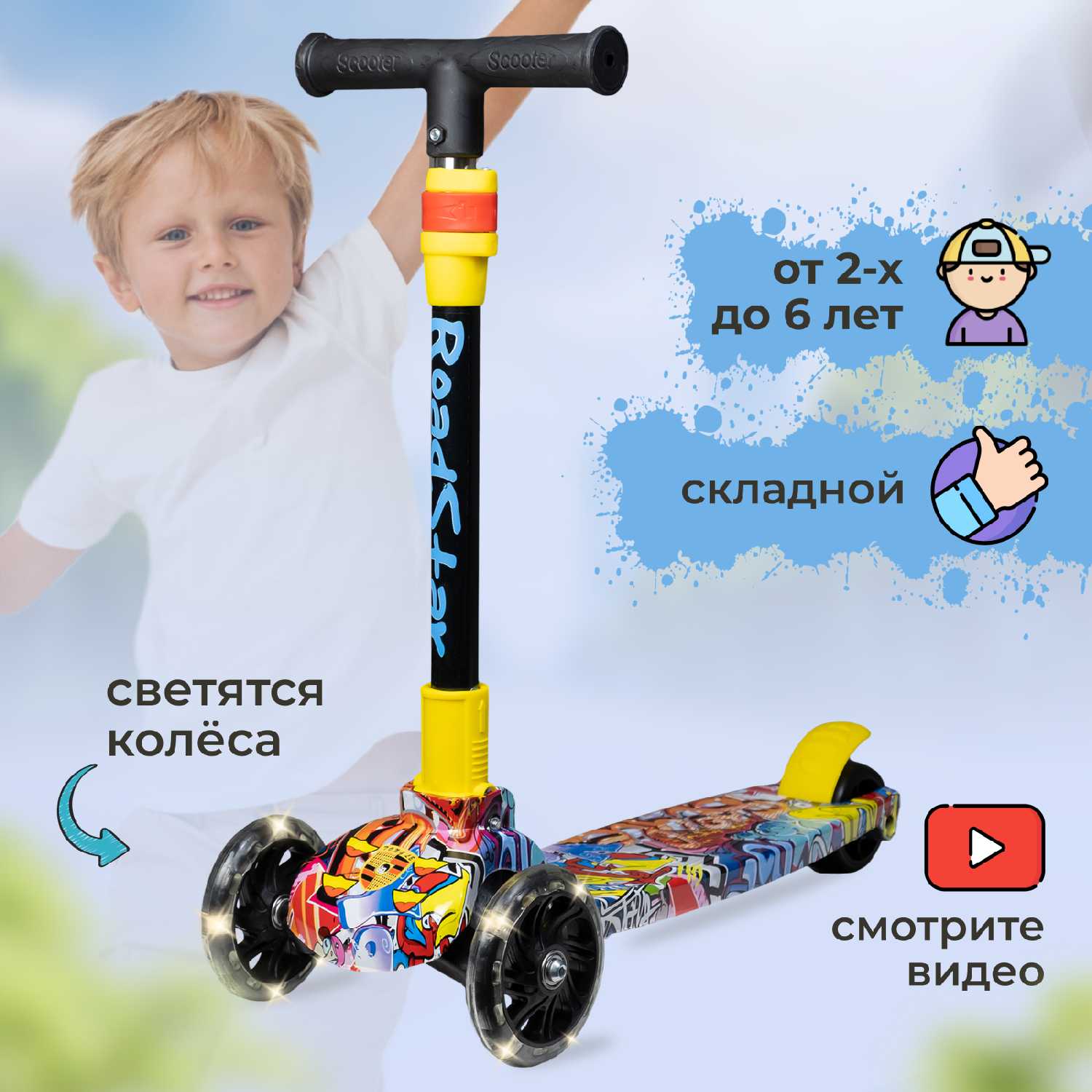 Самокат детский трехколесный складной фотография 31