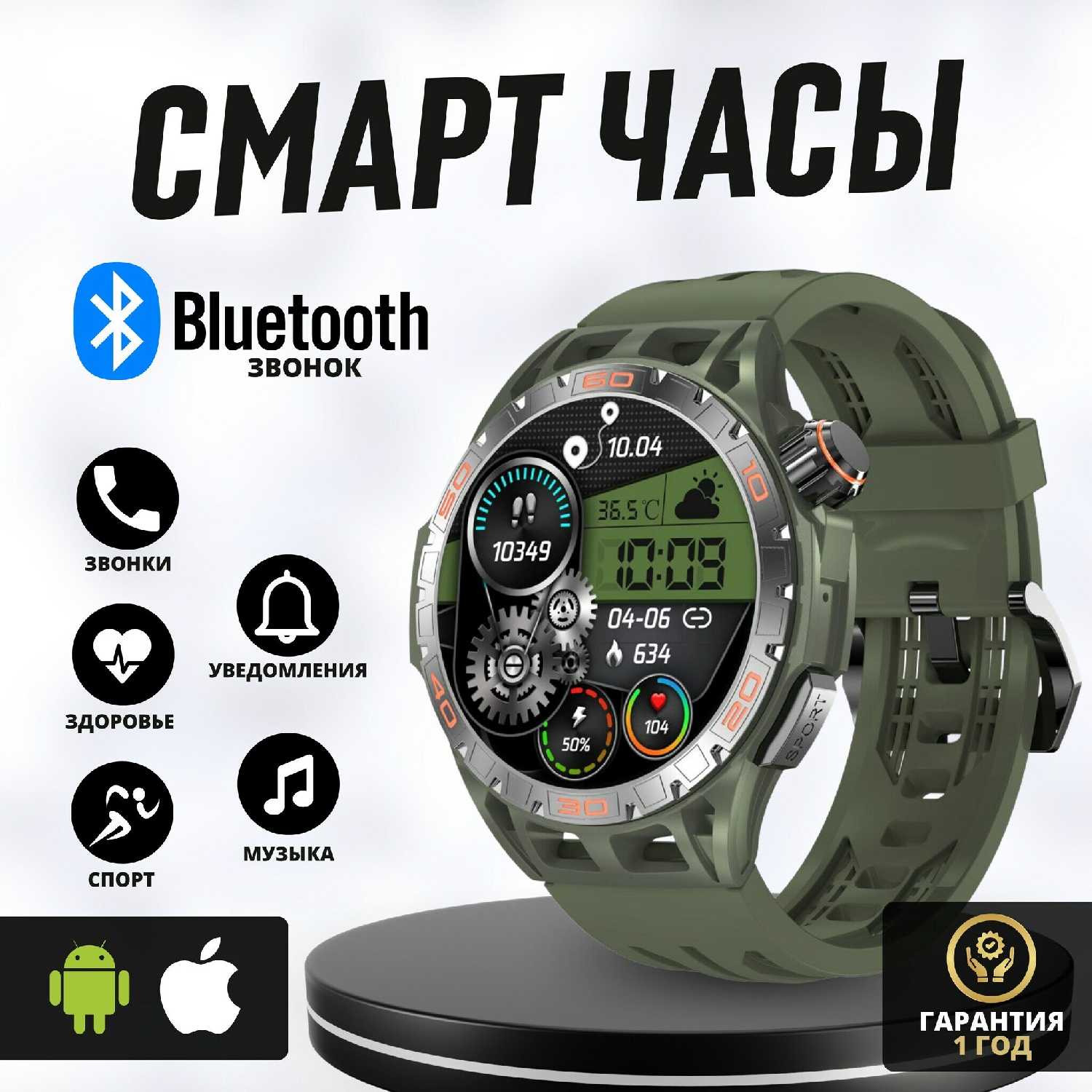 Умные часы Kingwear Amoled LA102