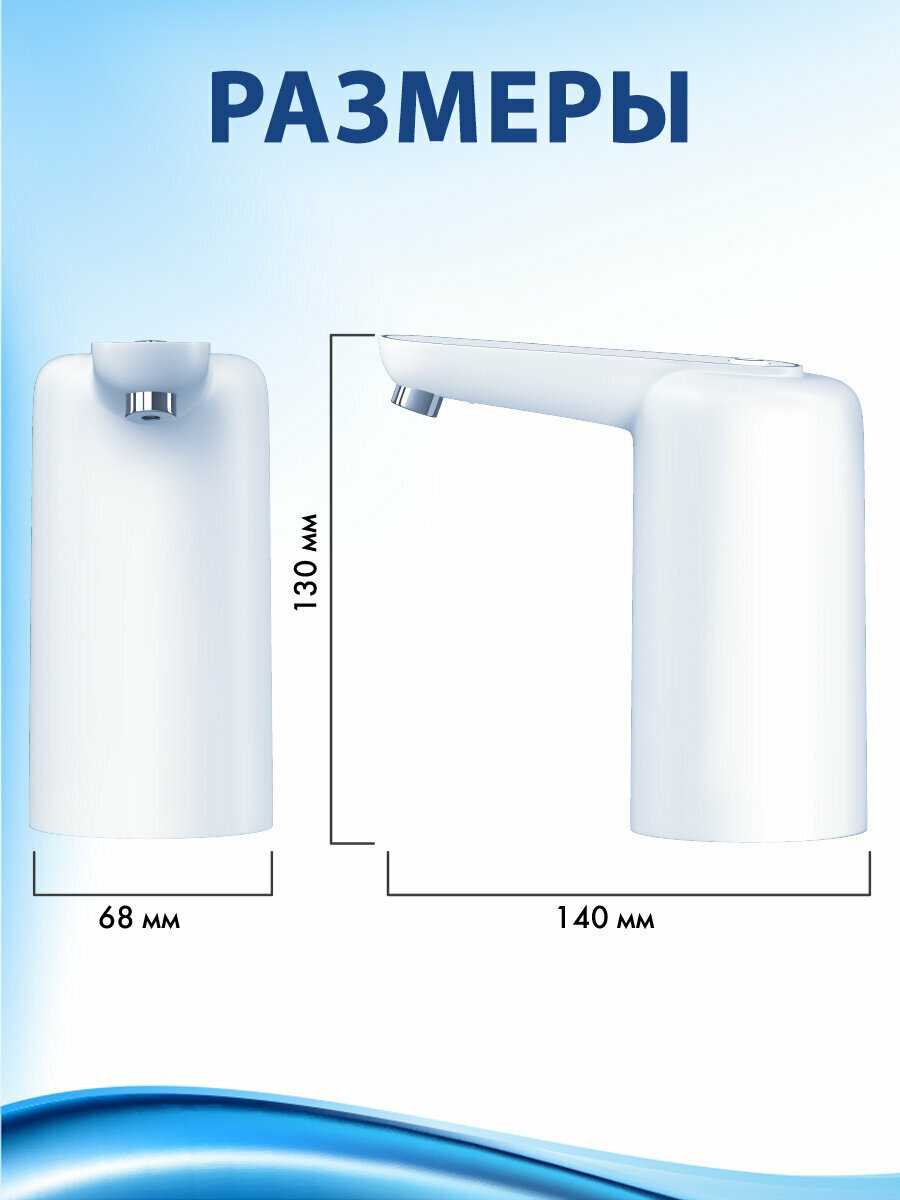 Помпа для воды SONNEN EWD161WG [1,6 л/мин, аккумулятор] [455471] фотография 4