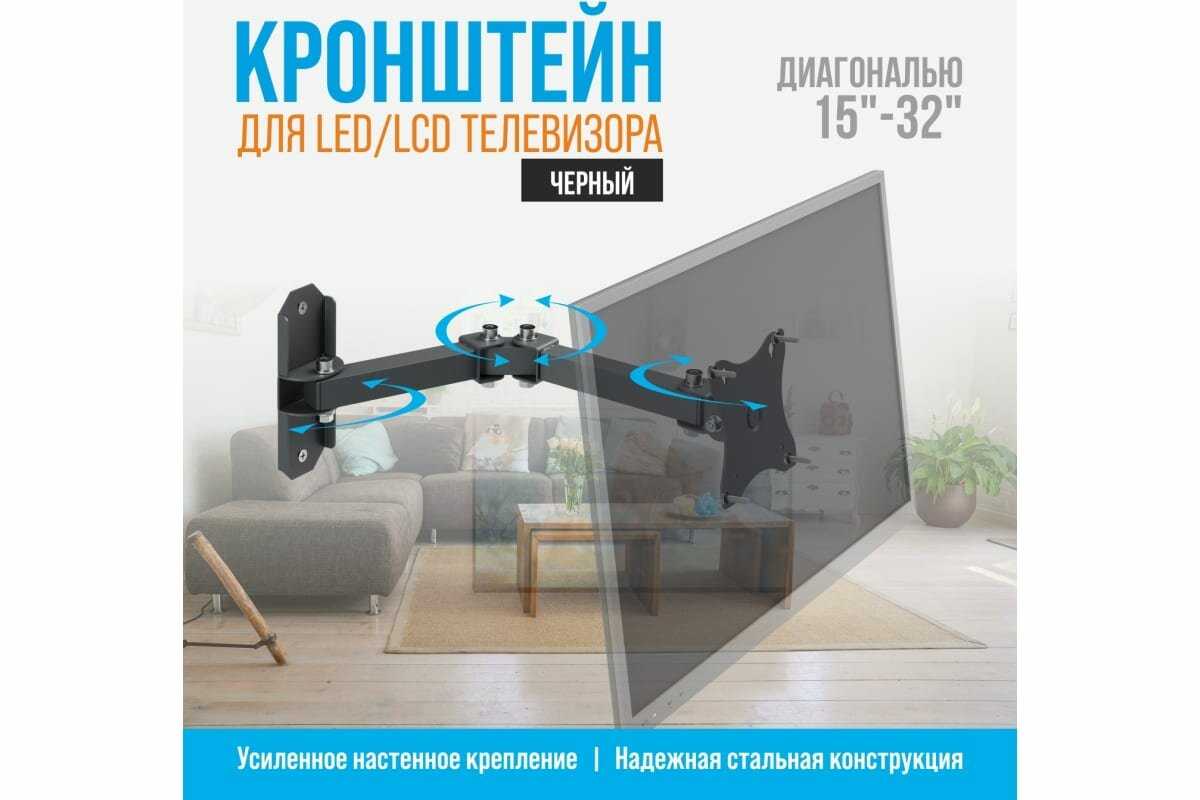 Настенный кронштейн РЭМО K-513