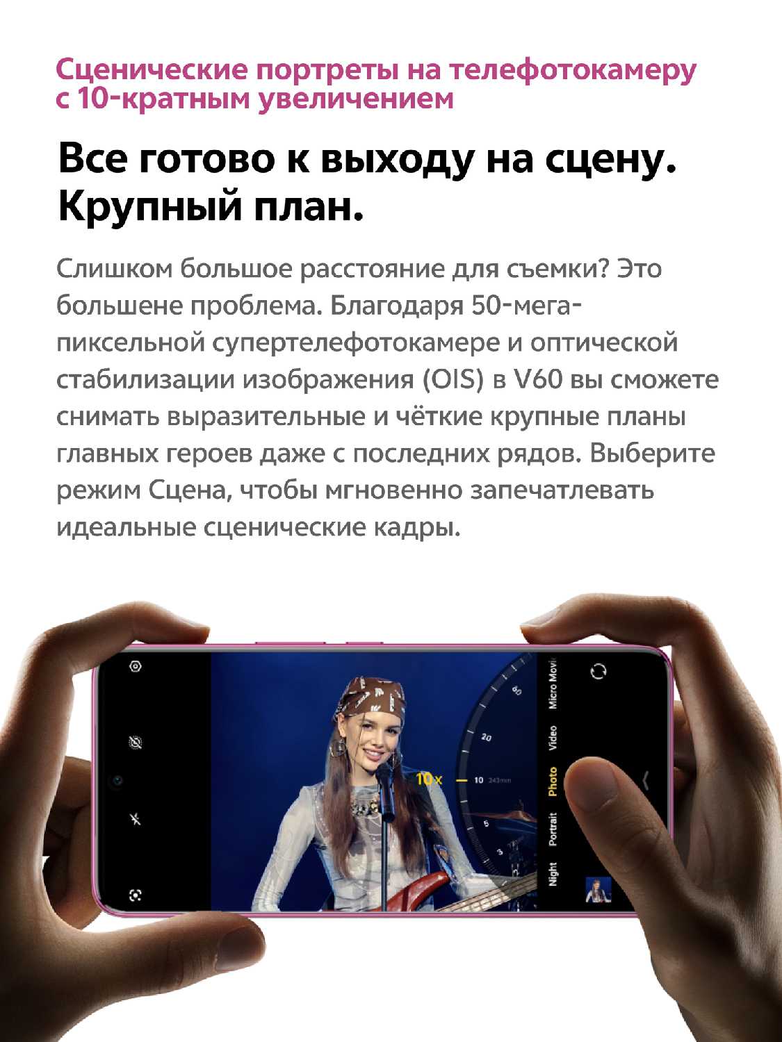 Смартфон vivo V60 фотография 7