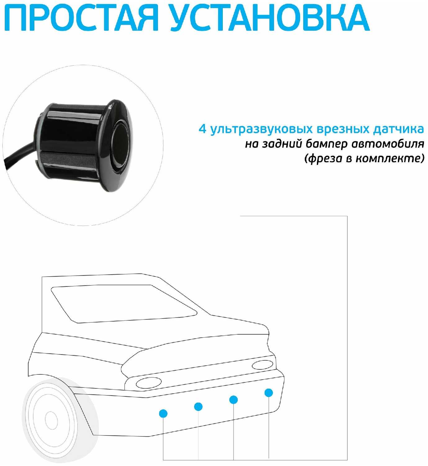 Парктроник Interpower IP-430V (4 датчика, голосовое оповещение) фотография 3