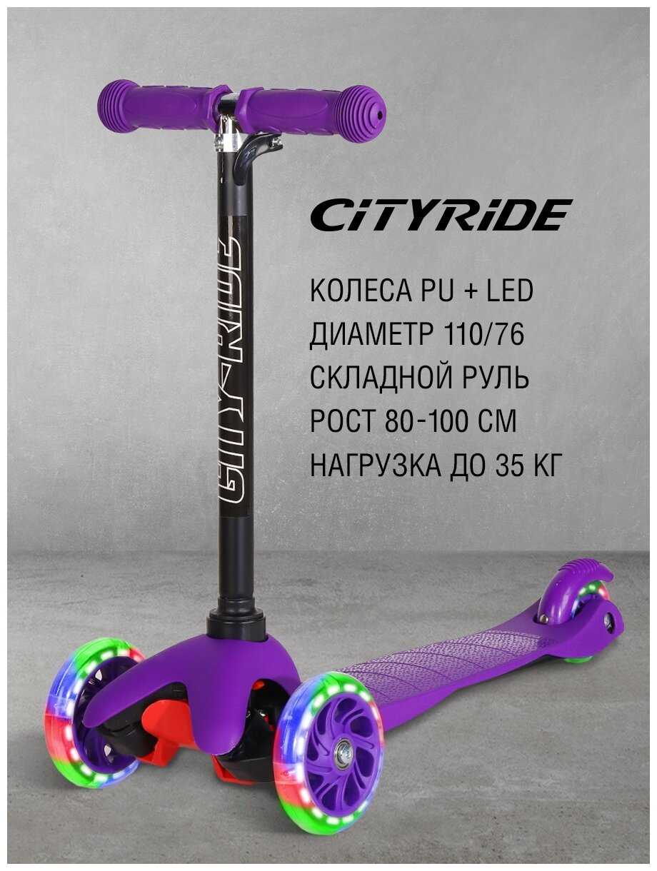 Детский 3-колесный самокат CITY-RIDE CR-S4-02 фотография 8